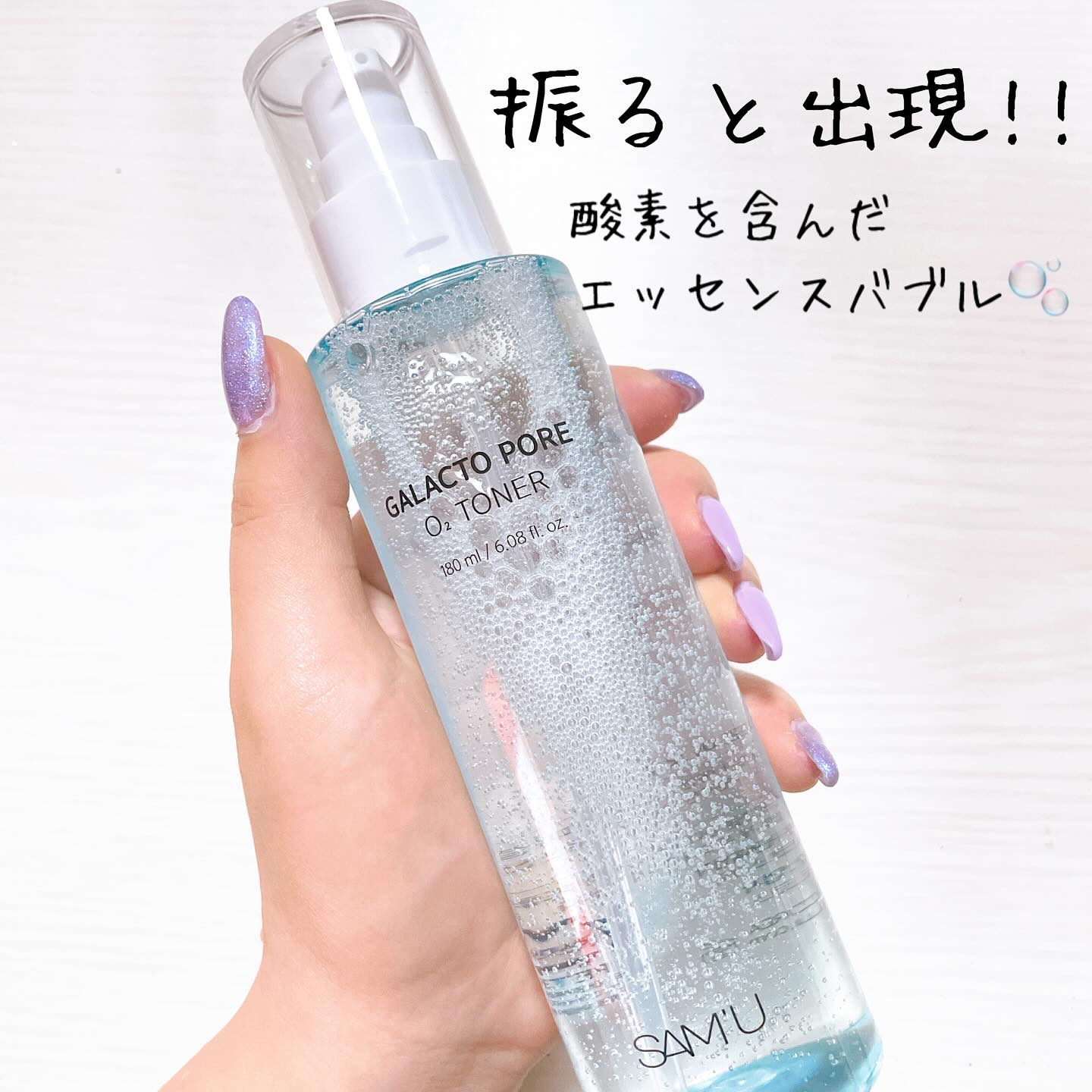 サミュ ガラクトポア オーツートナー/SAM'U/化粧水を使ったクチコミ（2枚目）
