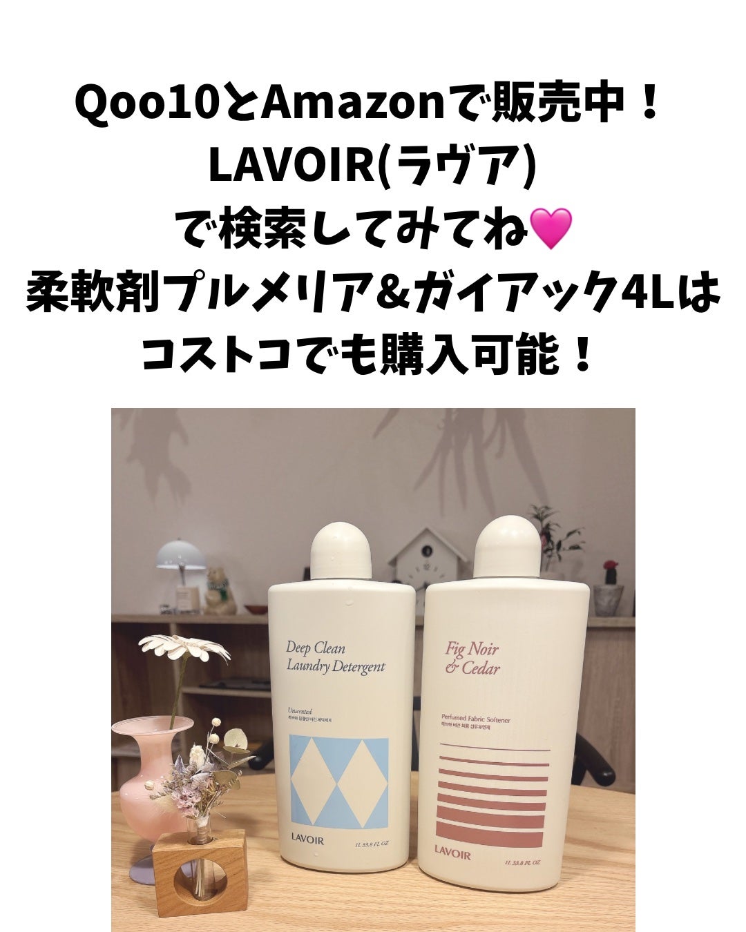 パフュームヴィーガン柔軟剤 ホワイトムスク&アンバー/LAVOIR/柔軟剤を使ったクチコミ(4枚目)