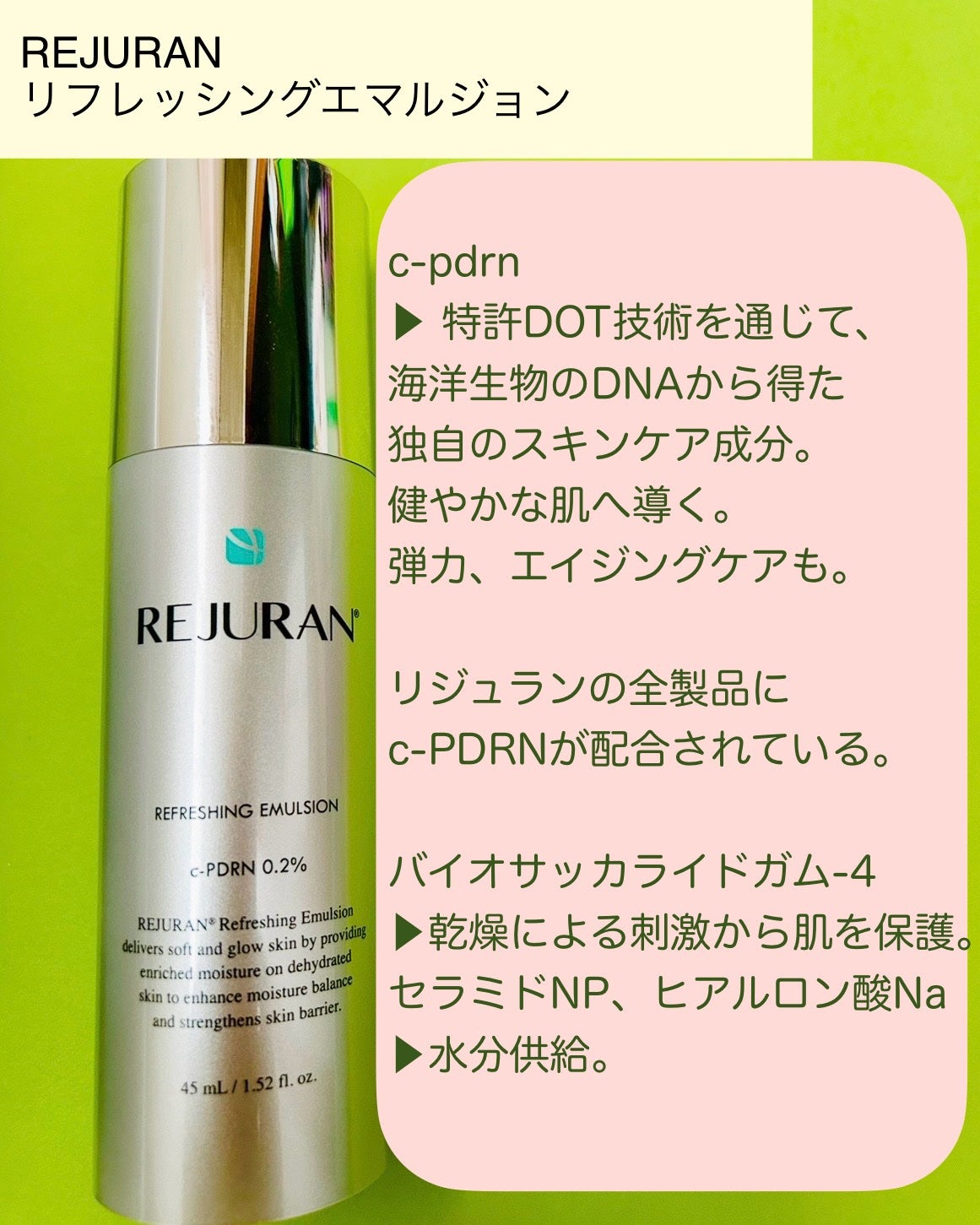 リフレッシング エマルジョン/REJURAN COSMETICS/乳液を使ったクチコミ(2枚目)