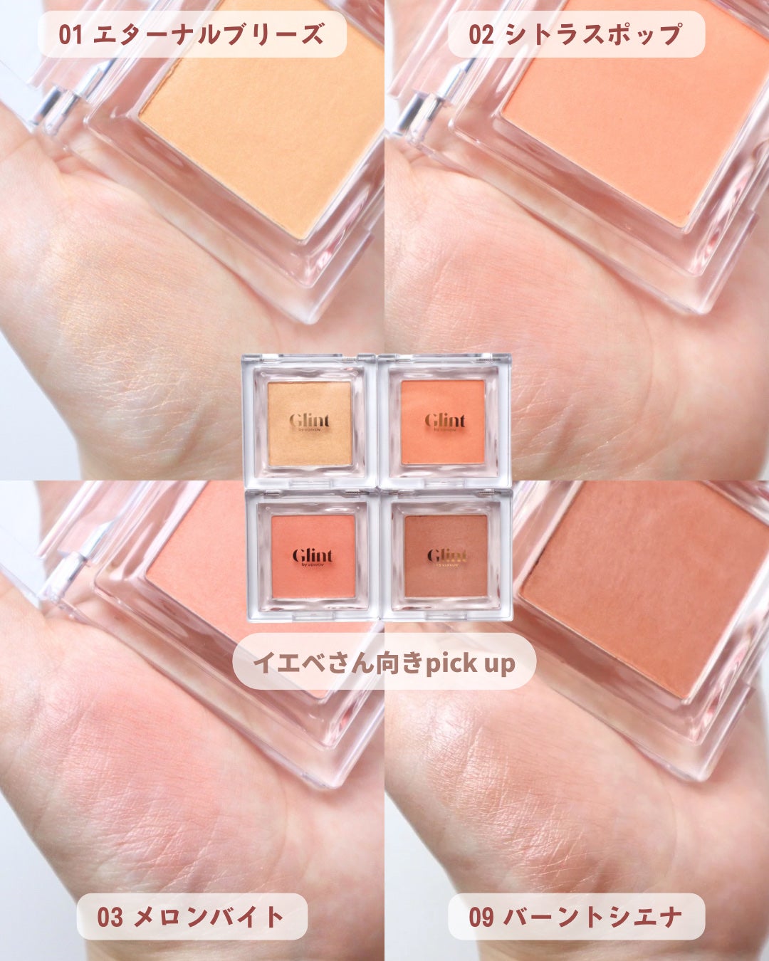 ベイクドブラッシュ/Glint/パウダーチークを使ったクチコミ(3枚目)