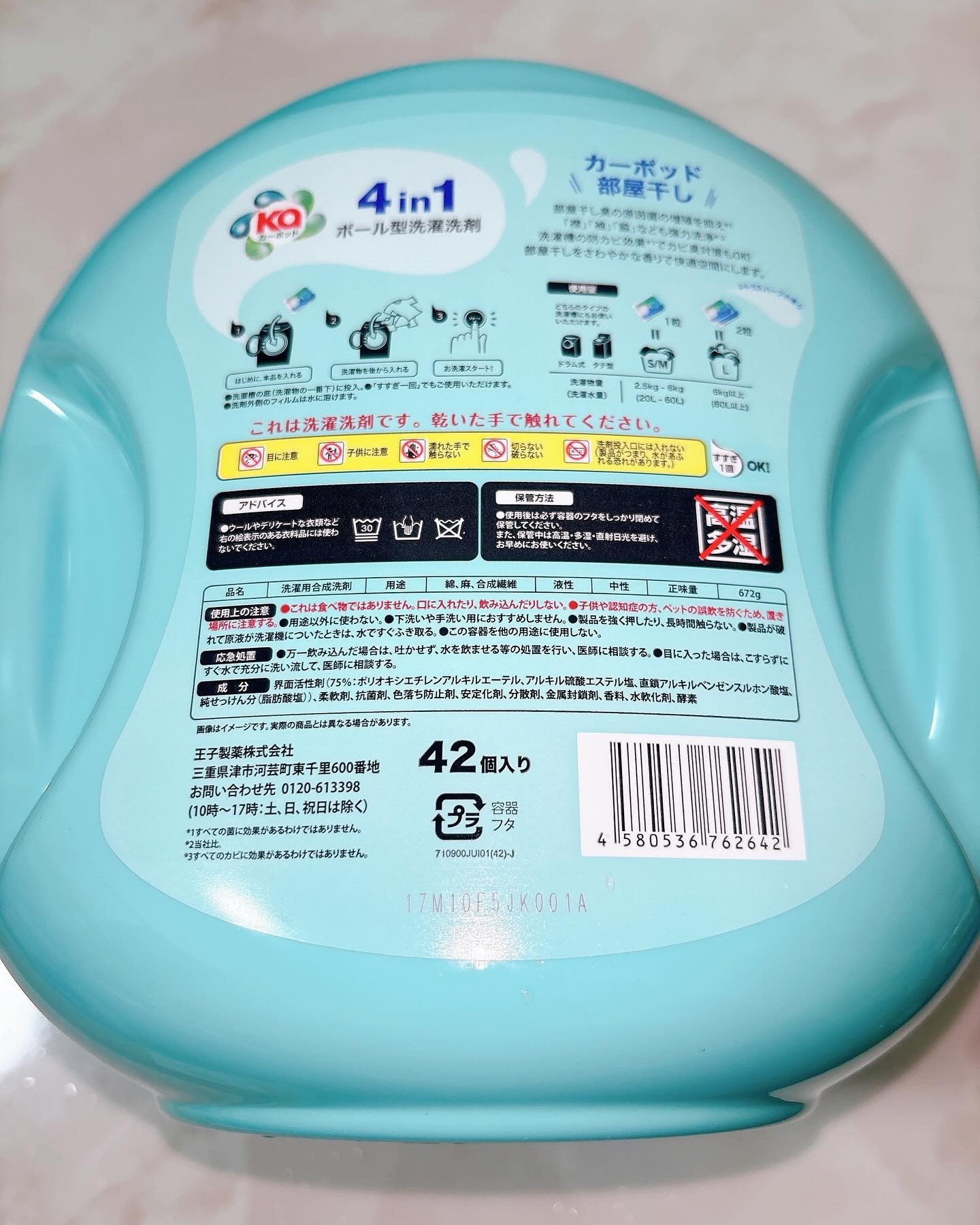 を使ったクチコミ（3枚目）