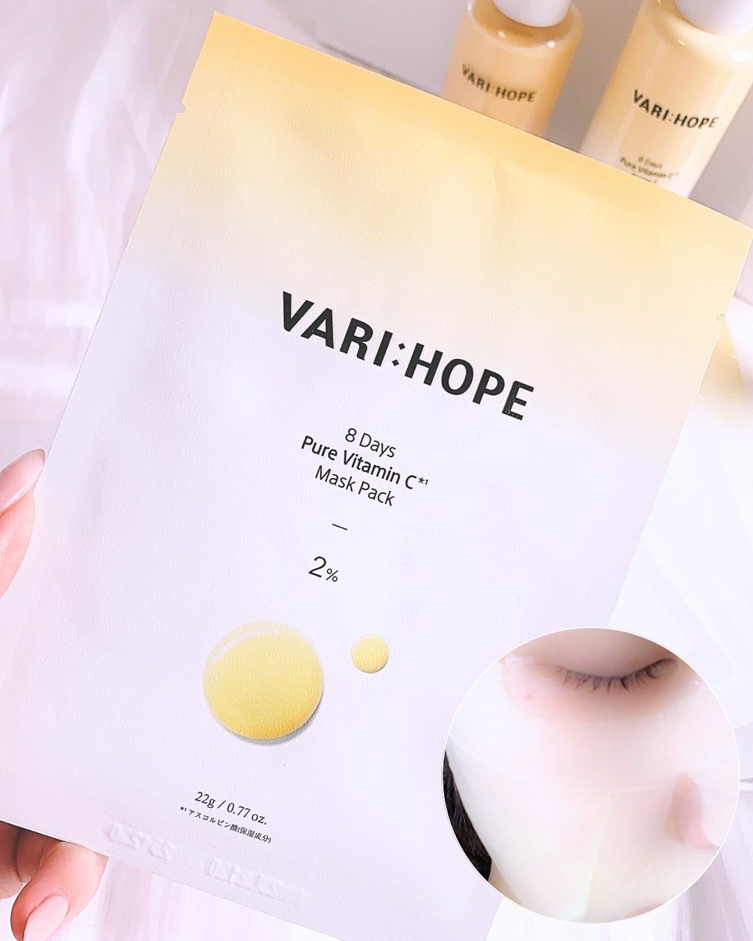 8デイズピュアビタミンCアンプル/VARI:HOPE/美容液を使ったクチコミ(9枚目)