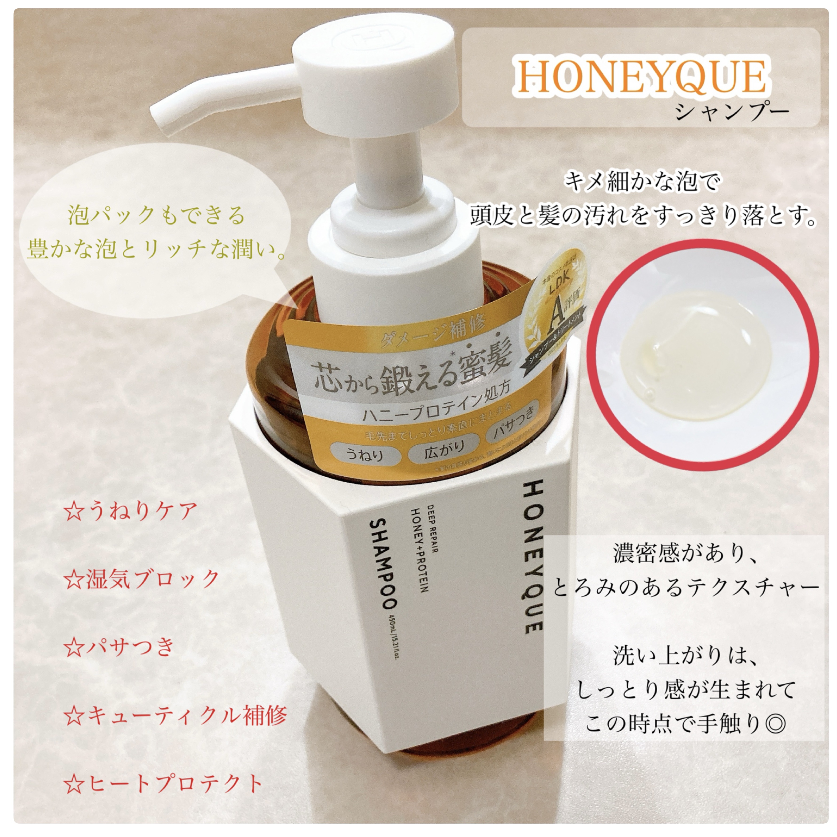 ディープリペア シャンプー モイスト／ヘアトリートメント モイスト/ハニーク/市販シャンプーを使ったクチコミ（2枚目）