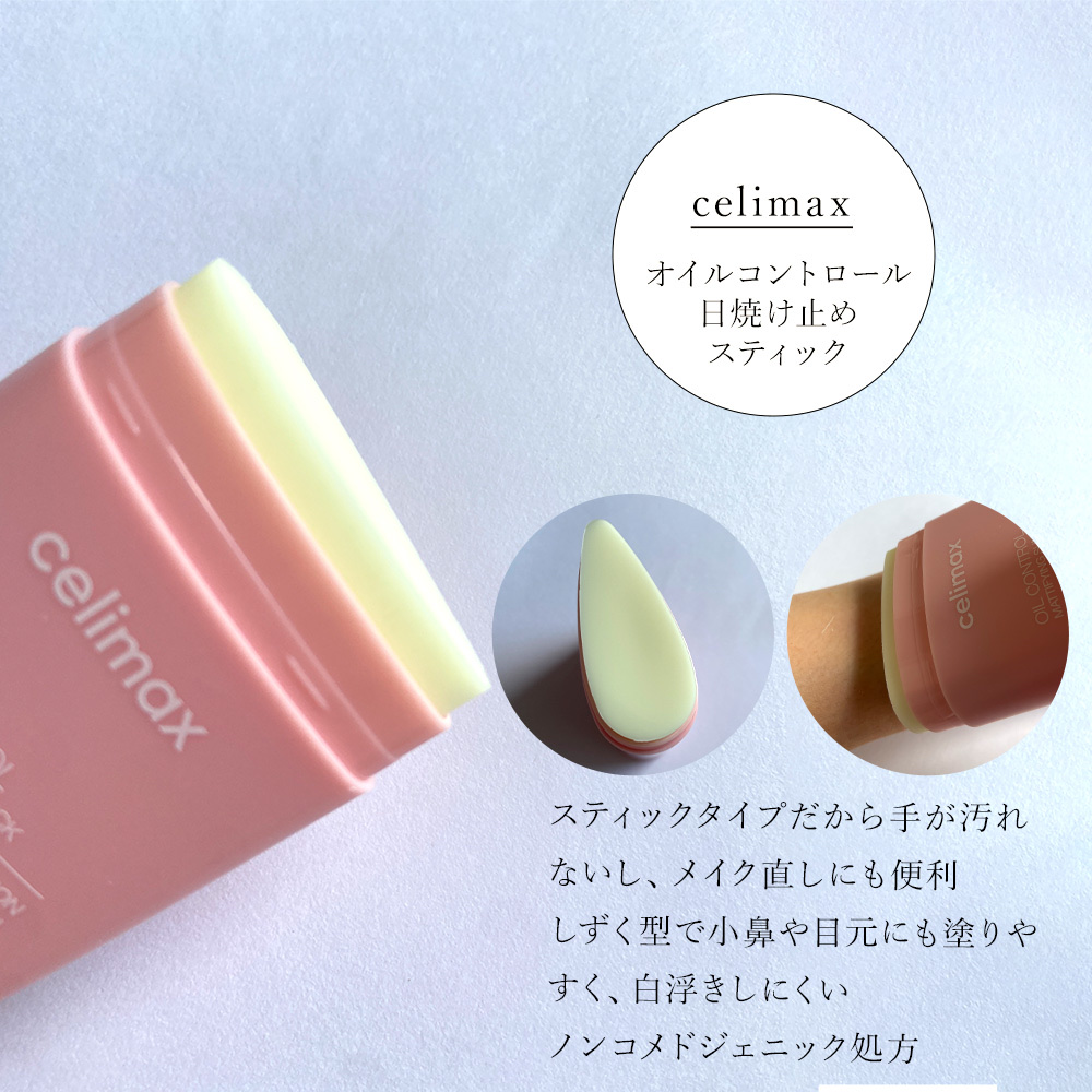 oil control light sunscreen/celimax/日焼け止めクリームを使ったクチコミ（3枚目）