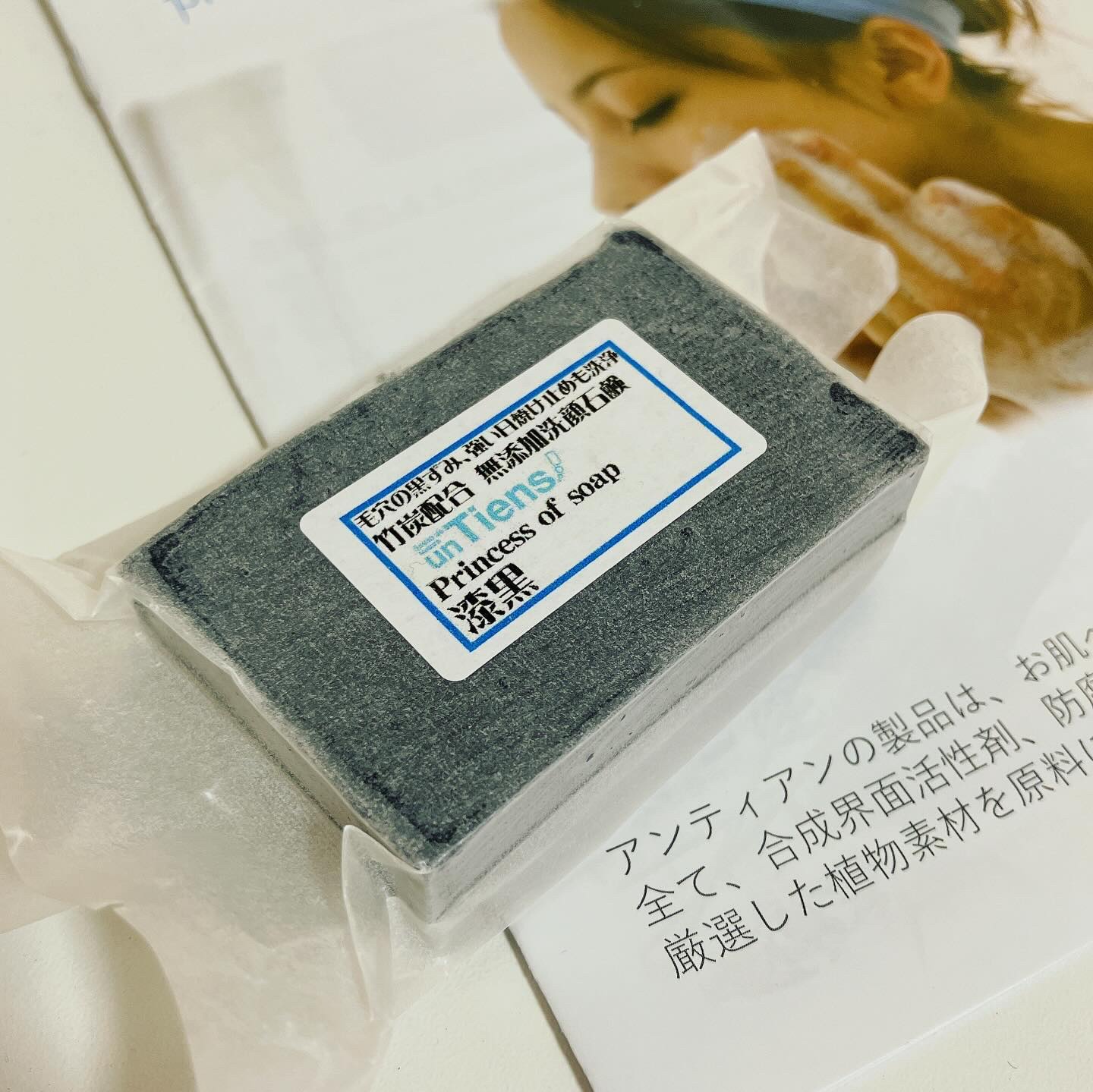 手作り洗顔石鹸 アンティアン プリンセス オブ ソープ 「漆黒」(竹炭入り)/アンティアン/洗顔石鹸を使ったクチコミ（2枚目）