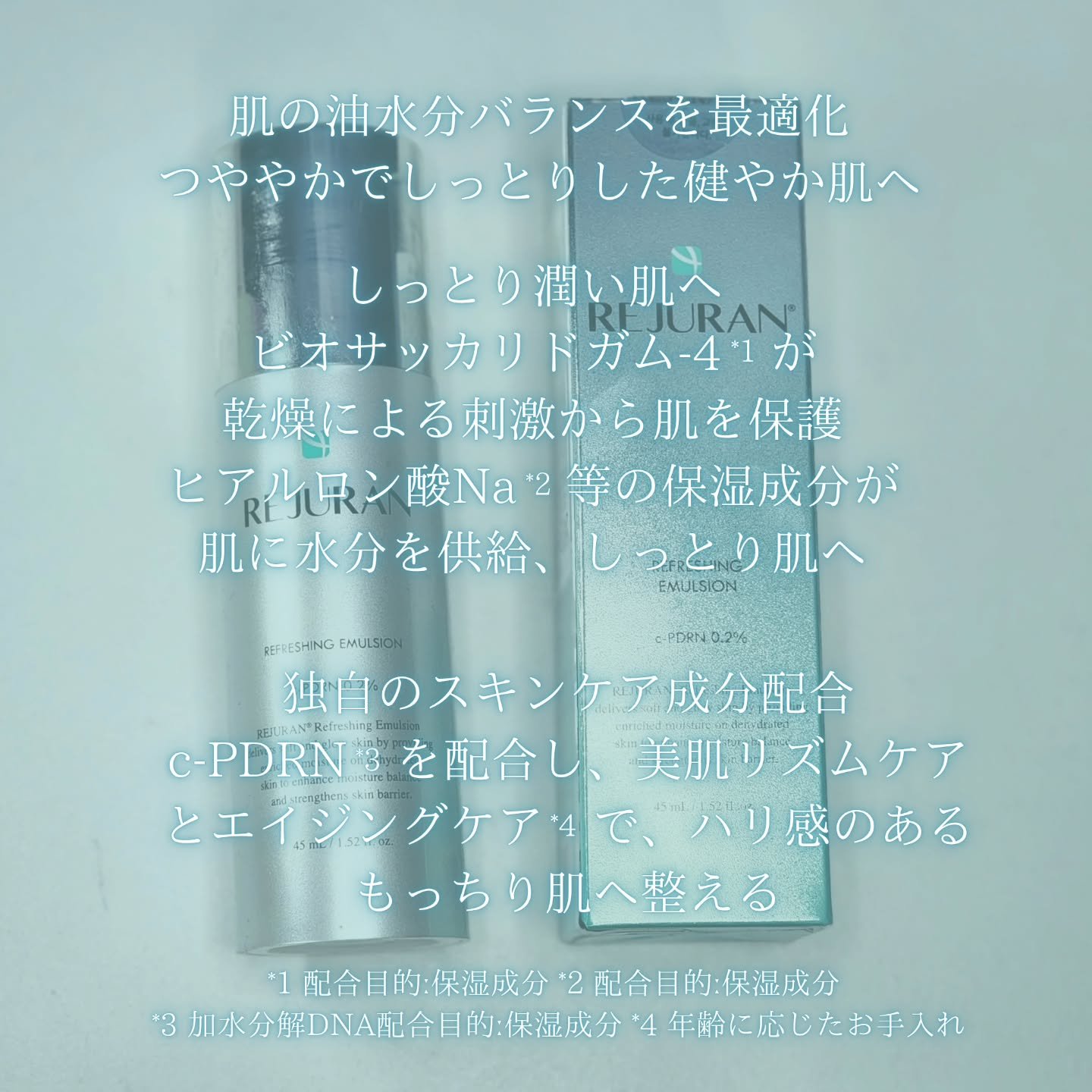 REJURAN リフレッシングエマルジョン 45ml/REJURAN COSMETICS/乳液を使ったクチコミ（3枚目）