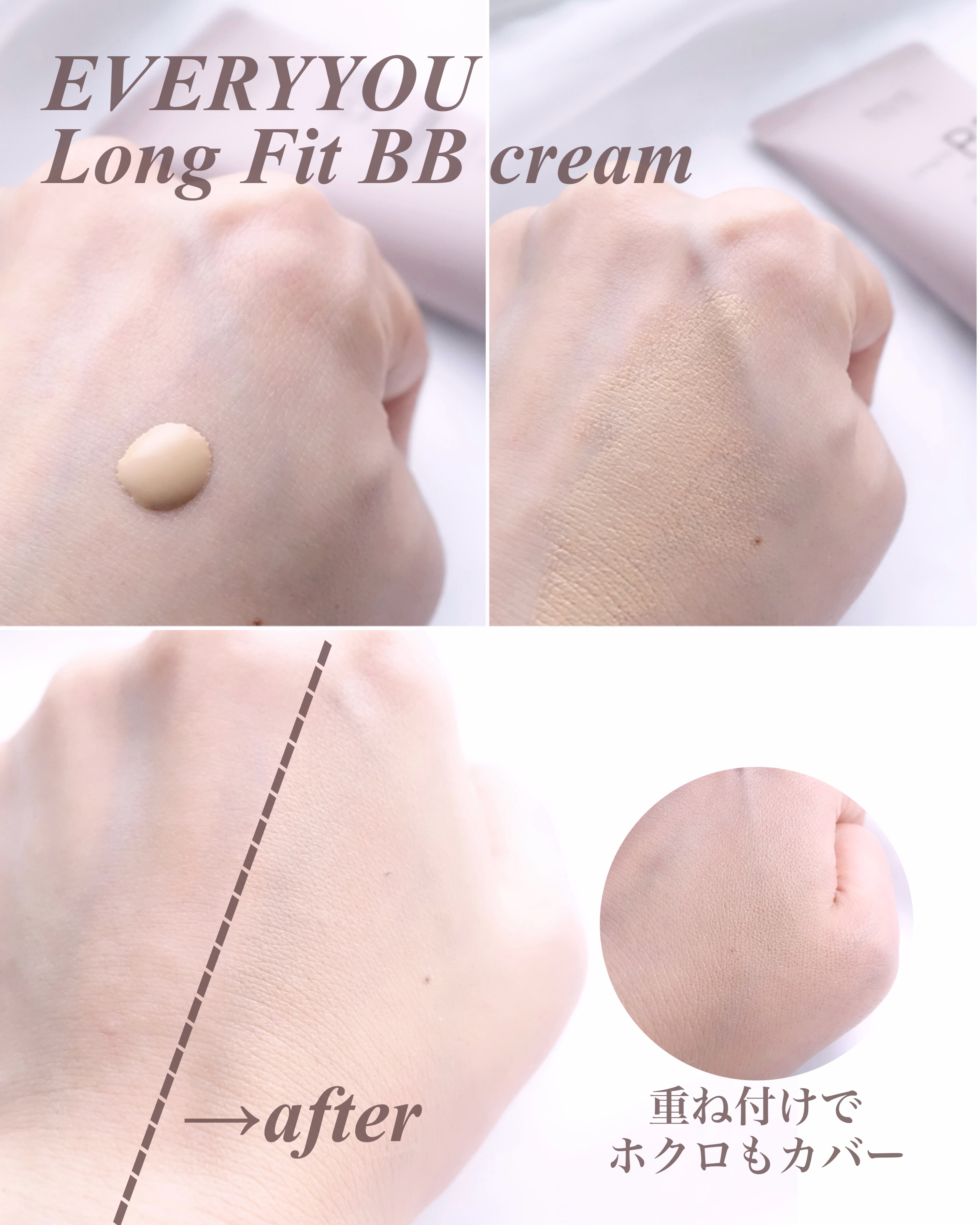 エブリユー　ロングフィットＢＢクリーム/EVERYYOU/BBクリームを使ったクチコミ（2枚目）