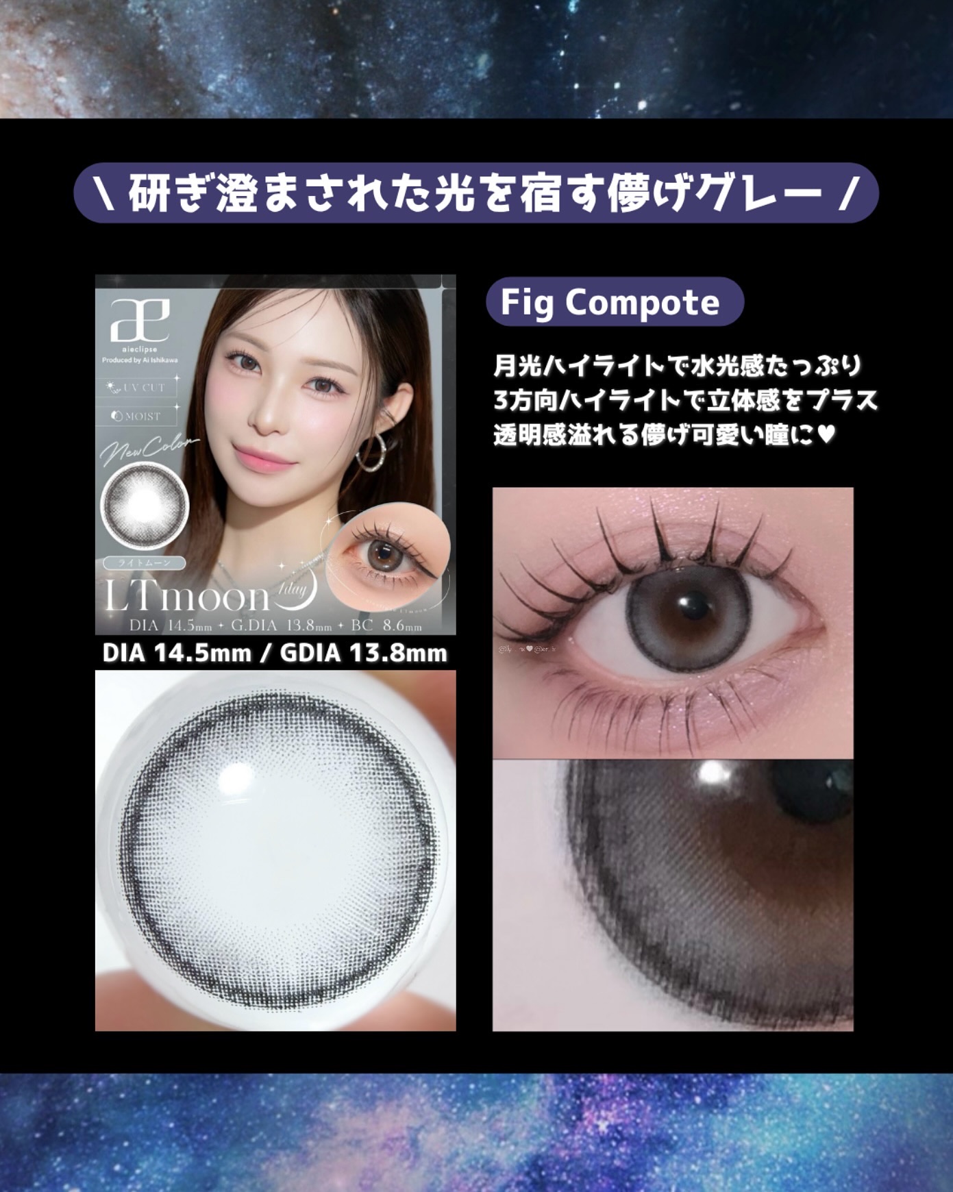 aieclipse 1day/aieclipse/ワンデー（１DAY）カラコンを使ったクチコミ（2枚目）