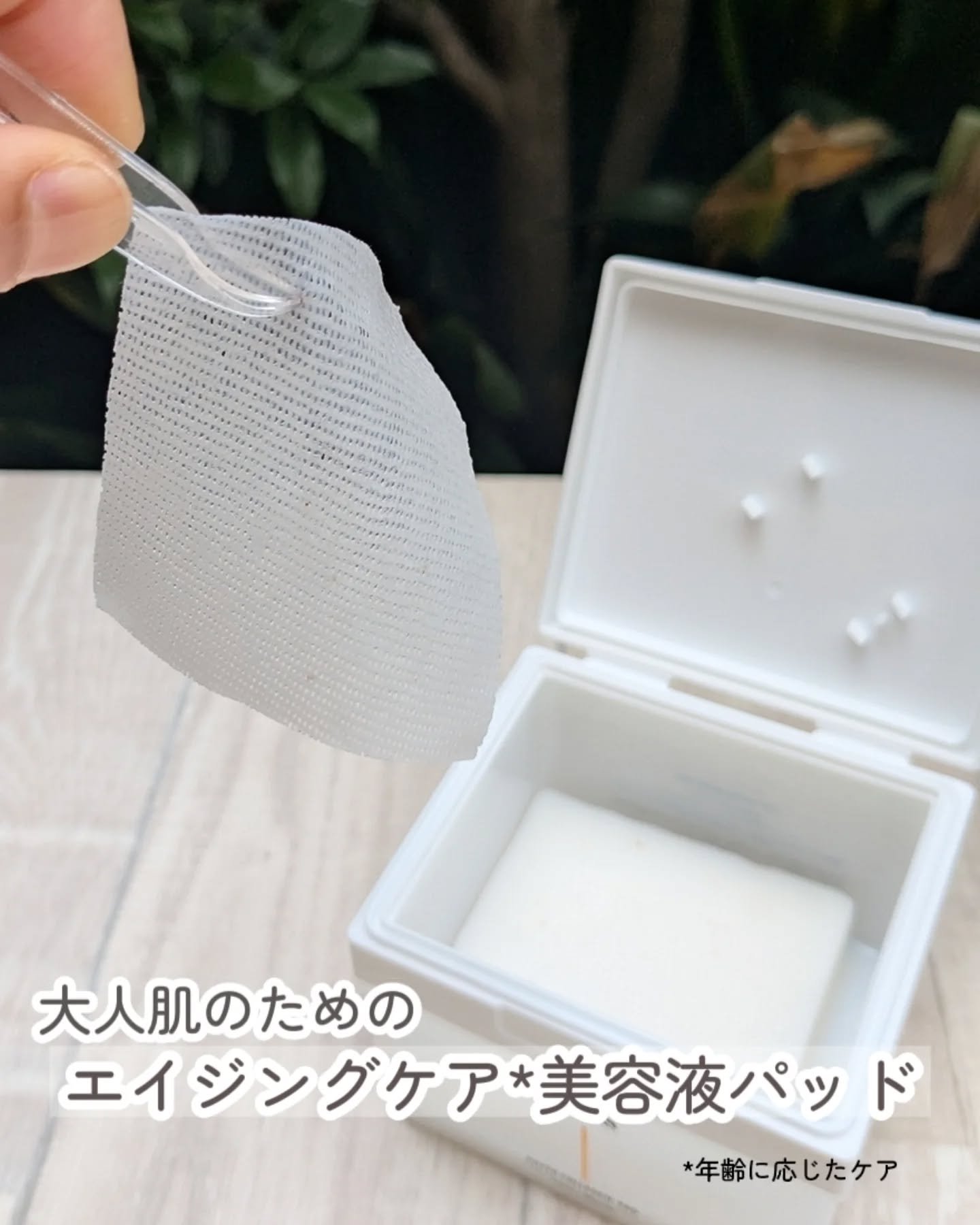 フィトコラーゲンパッド/favs/拭き取り化粧水を使ったクチコミ（1枚目）