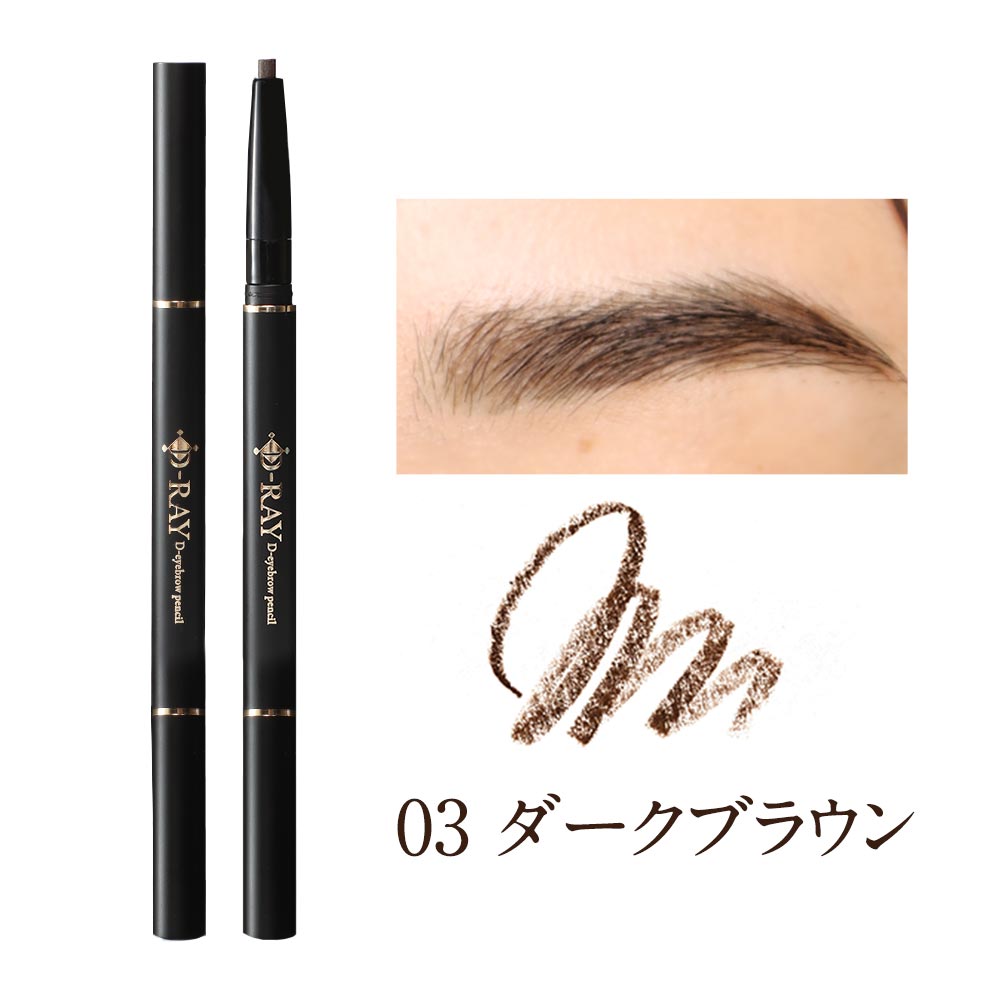 D-アイブロウペンシル ダークブラウン