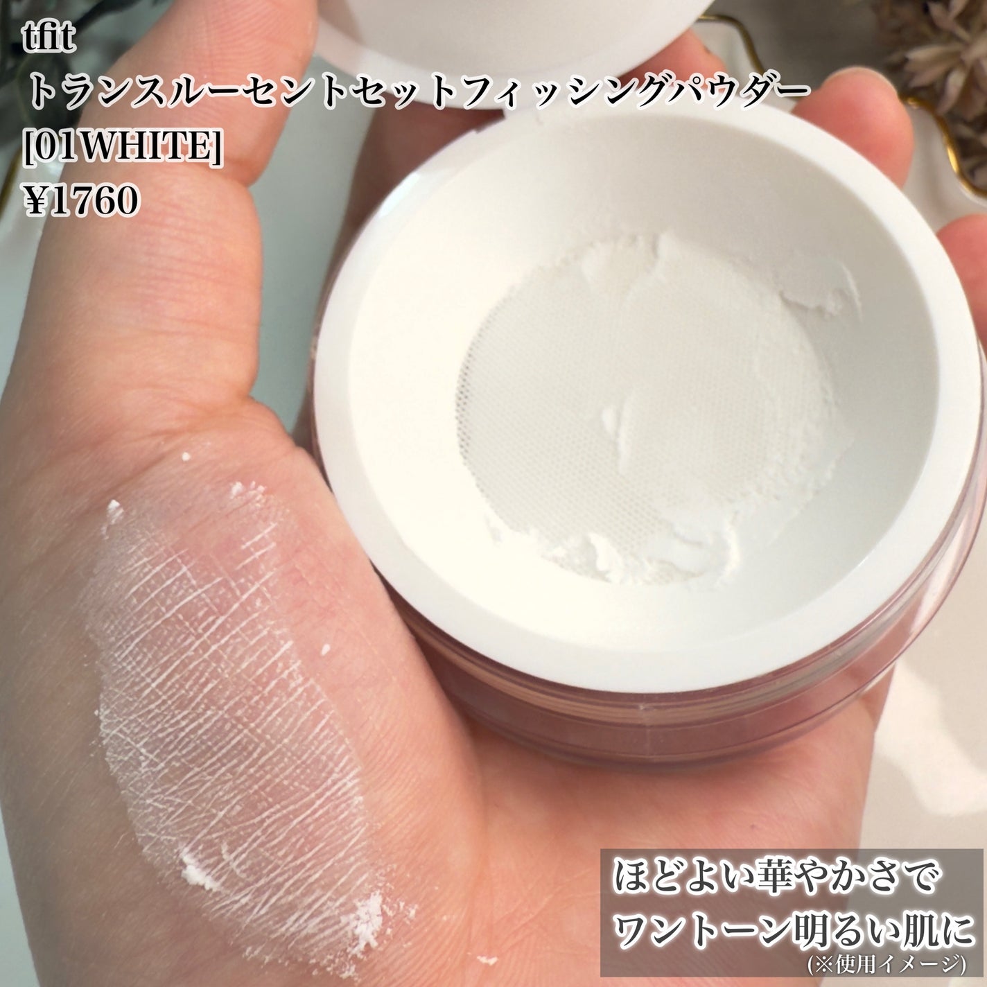 カバーアッププロコンシーラー/TFIT/パレットコンシーラーを使ったクチコミ(6枚目)