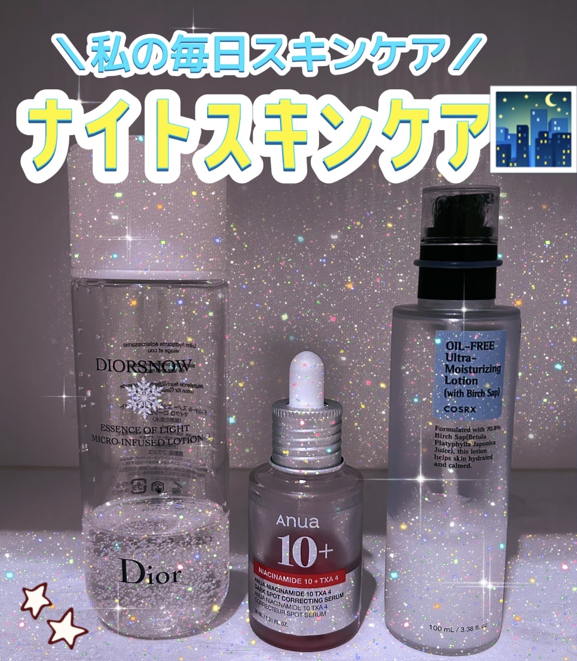 ディオール スノー エッセンス オブ ライト マイクロ ローション/Dior/化粧水を使ったクチコミ（1枚目）