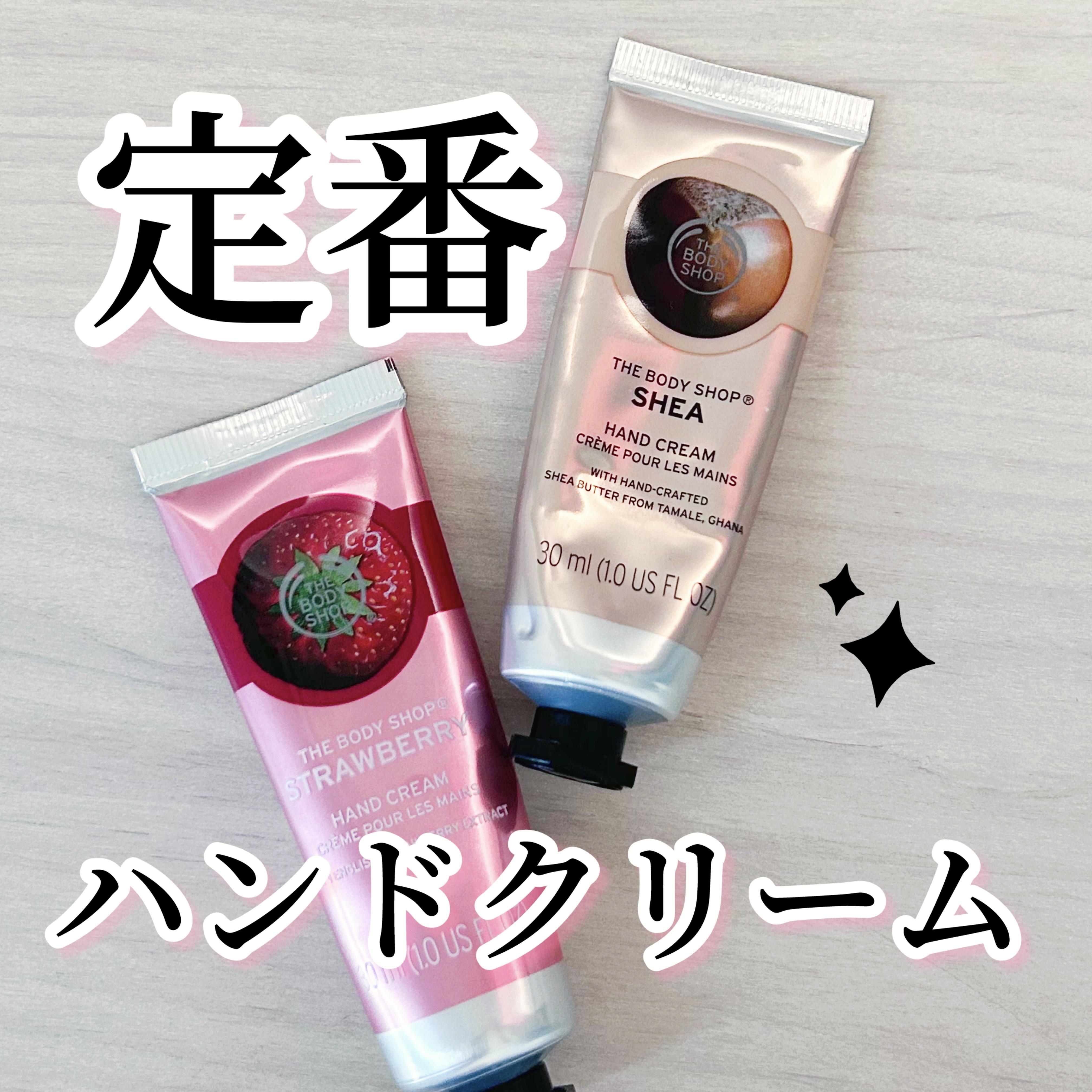 ハンドクリーム シア/THE BODY SHOP/ハンドクリームを使ったクチコミ（1枚目）
