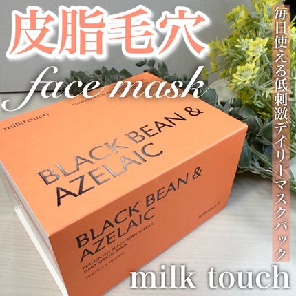 AZ発酵デイリースペシャルマスク/Milk Touch/シートマスク・パックを使ったクチコミ(1枚目)