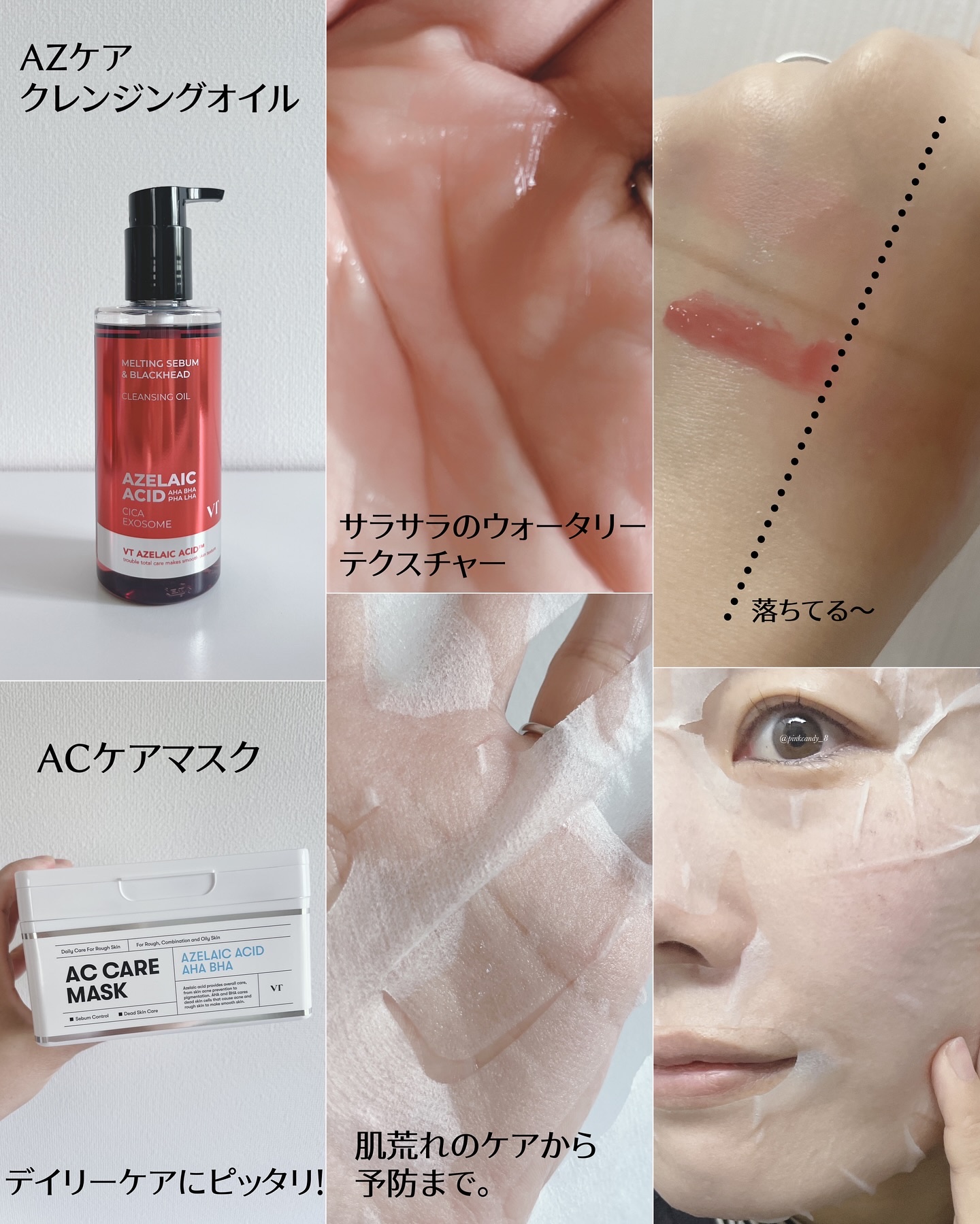 AZケア マスク/VT/シートマスク・パックを使ったクチコミ（3枚目）