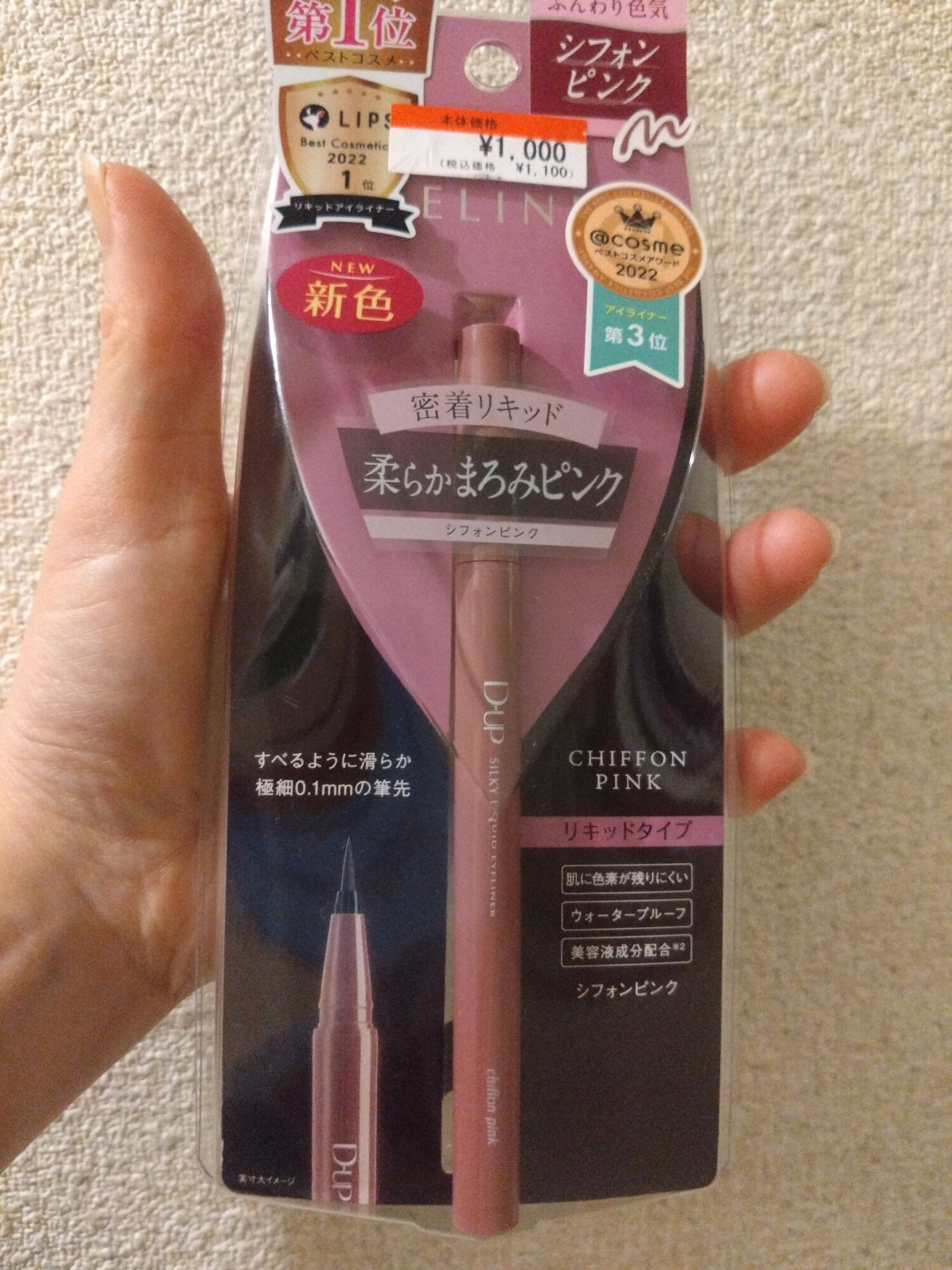 シルキーリキッドアイライナーWP/D-UP/リキッドアイライナーを使ったクチコミ(3枚目)