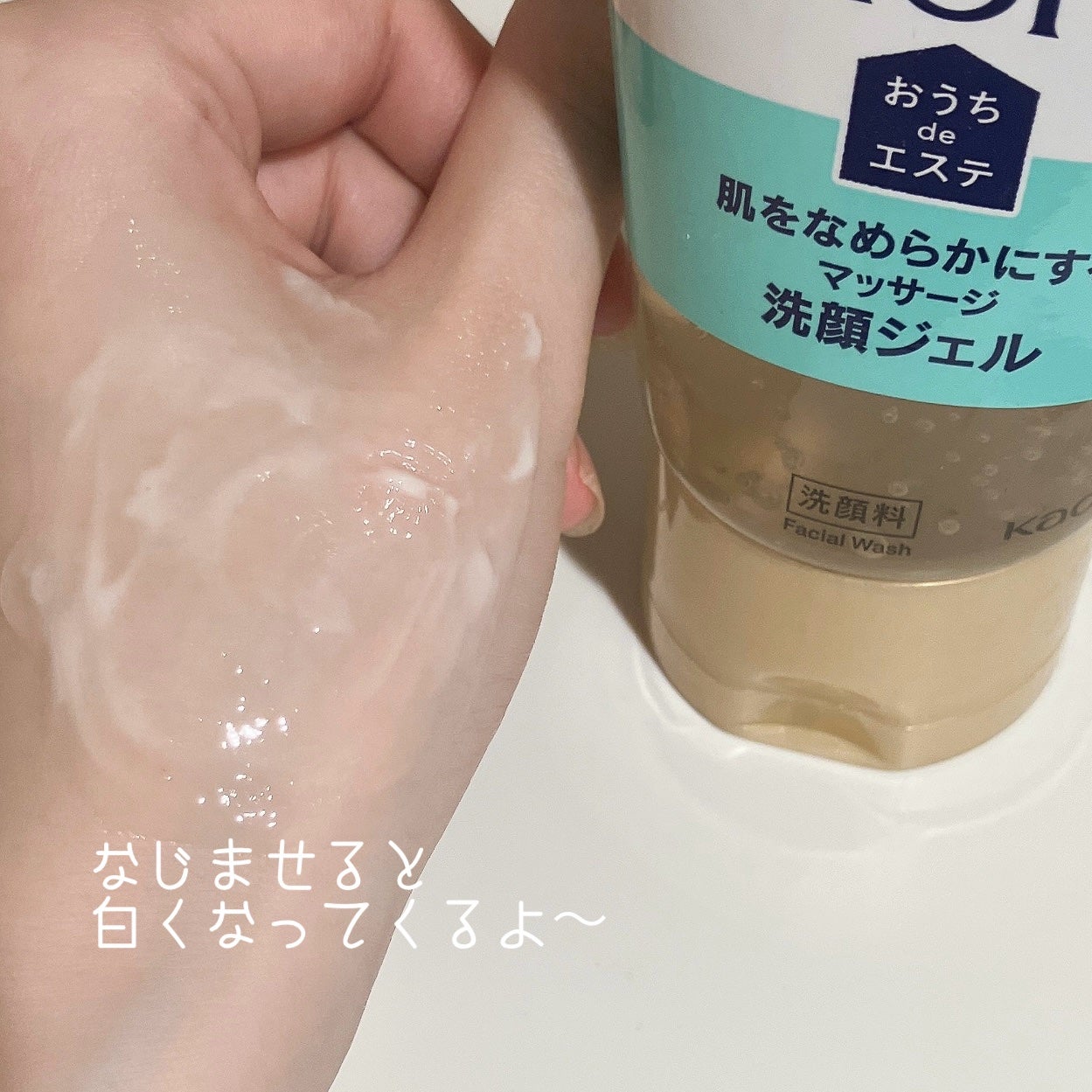 おうちdeエステ 肌をなめらかにする マッサージ洗顔ジェル/ビオレ/その他洗顔料を使ったクチコミ(3枚目)