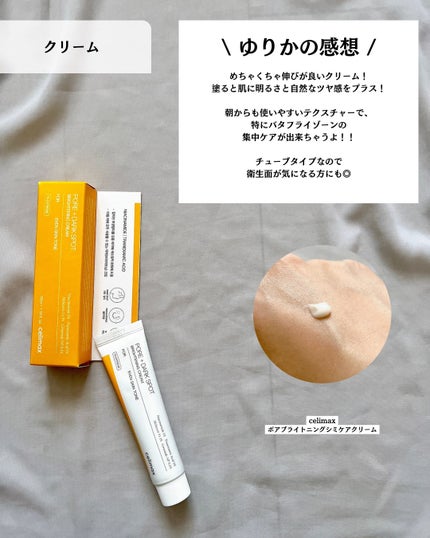 ポア ブライトニング シミケアセラム/celimax/美容液を使ったクチコミ(6枚目)