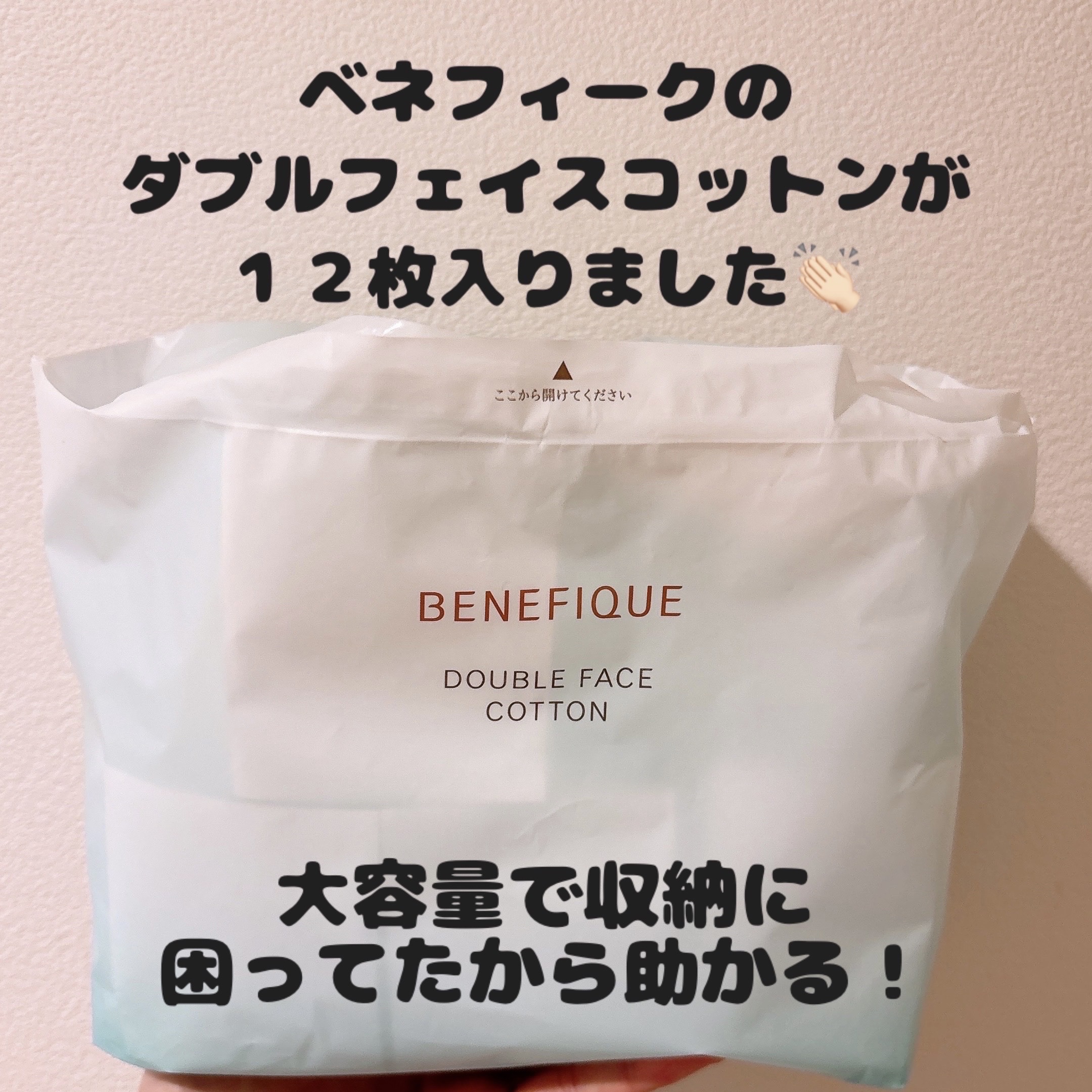 ダブルフェイスコットン N/BENEFIQUE/コットンを使ったクチコミ（3枚目）