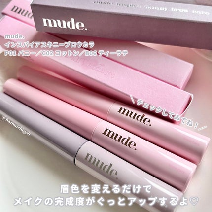 インスパイアスキニーブロウカラ/mude/眉マスカラを使ったクチコミ(6枚目)