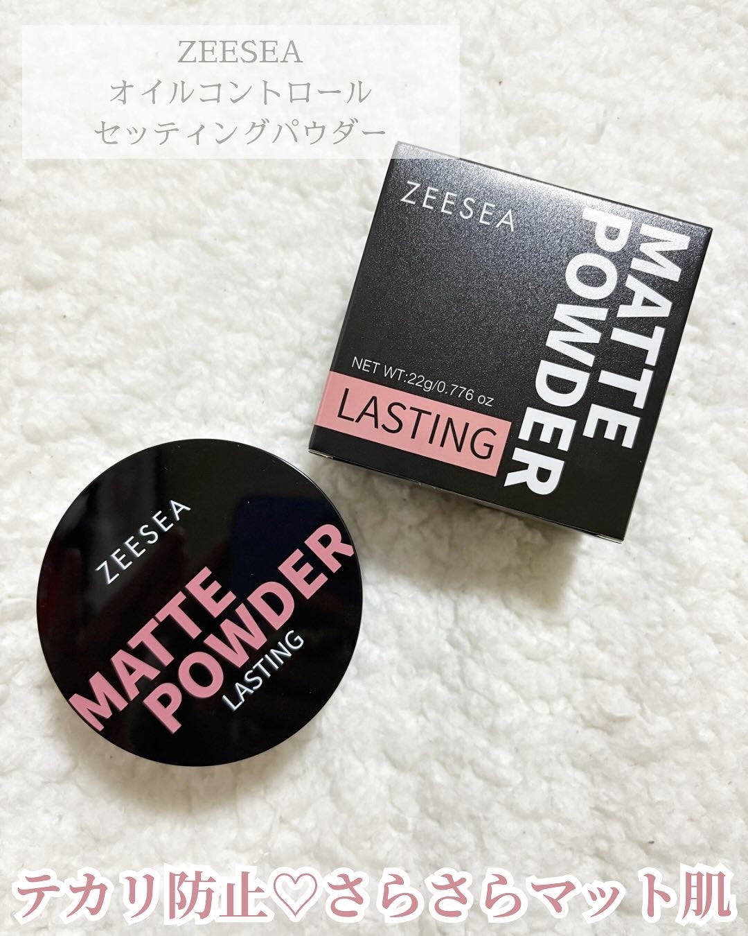 大容量オイルコントロールセッティングパウダー/ZEESEA/ルースパウダーを使ったクチコミ(1枚目)