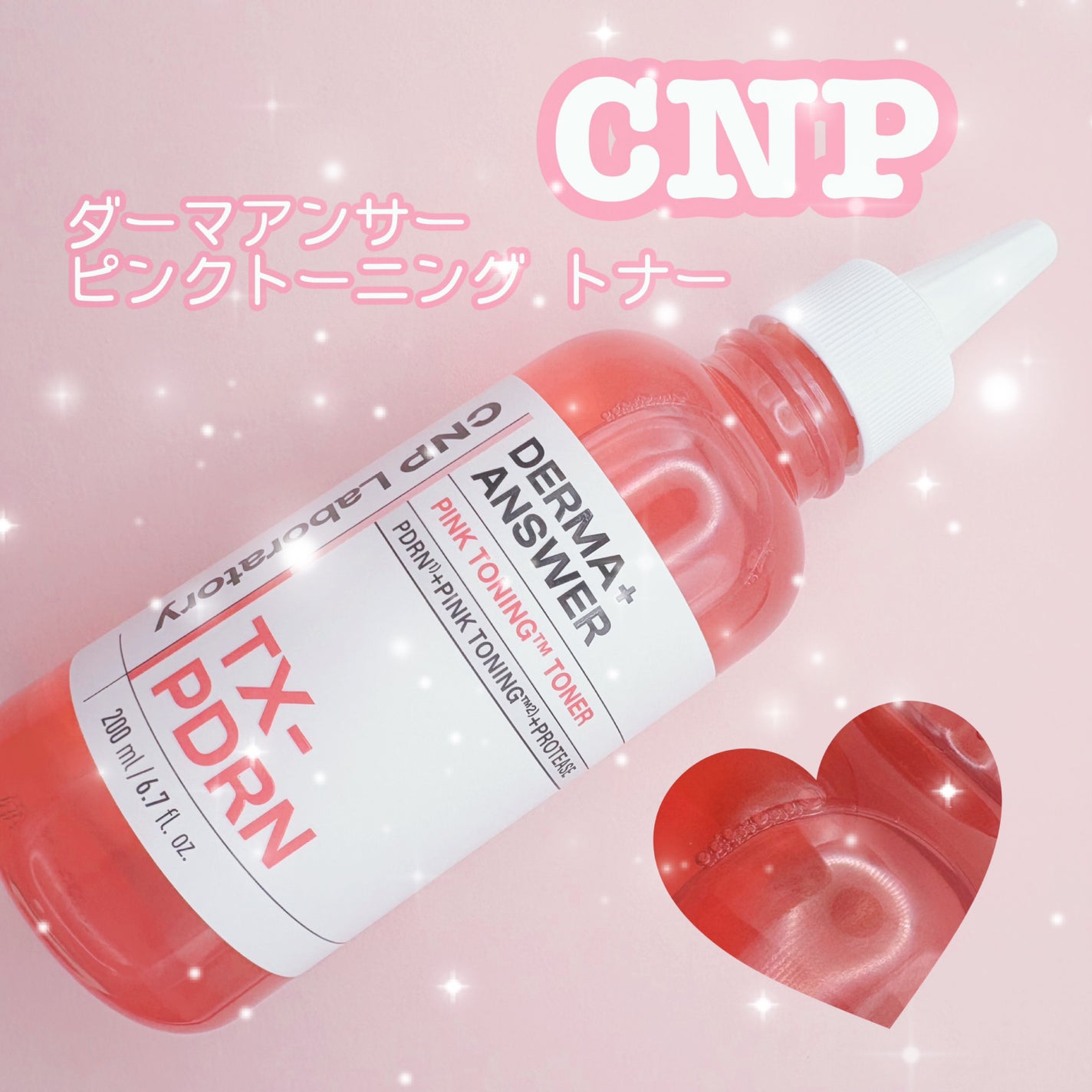 ダーマアンサーピンクトーニングトナー/CNP Laboratory/化粧水を使ったクチコミ(1枚目)