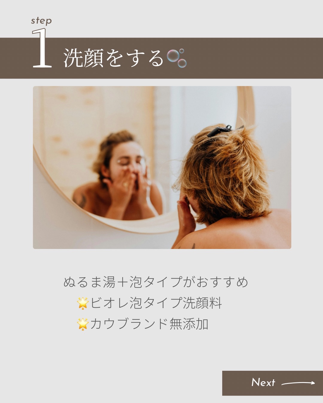 泡の洗顔料/カウブランド無添加/泡洗顔を使ったクチコミ（2枚目）