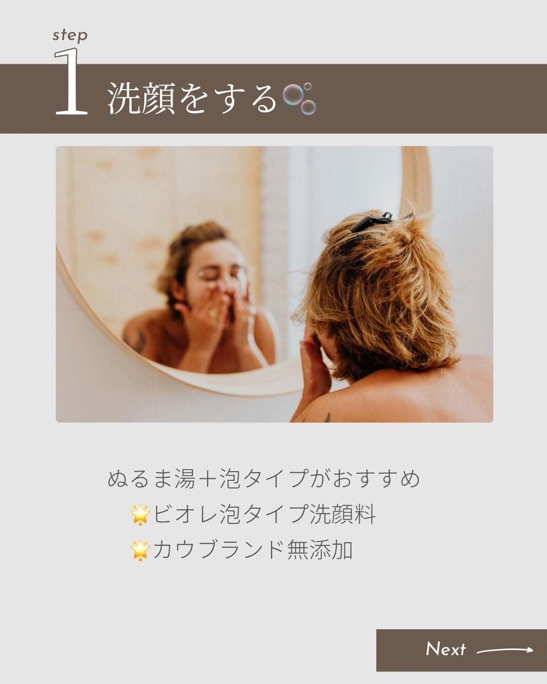 泡の洗顔料/カウブランド無添加/泡洗顔を使ったクチコミ(2枚目)