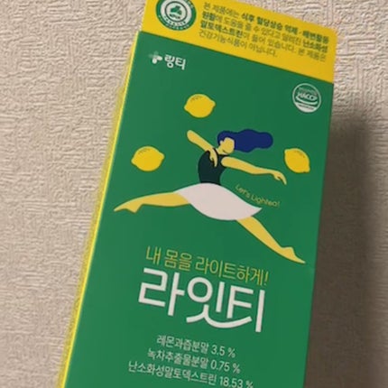 LINGTEA うるおい水分コラーゲン ブラッドオレンジ味/LINGTEA/美容サプリメントを使ったクチコミ(5枚目)