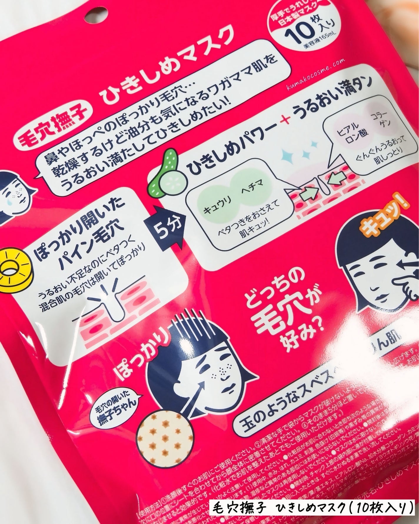 ã²ããããã¹ã¯ /æ¯ç©Žæ«å/ã·ãŒããã¹ã¯ã»ããã¯ã䜿ã£ãã¯ãã³ãïŒ2æç®ïŒ