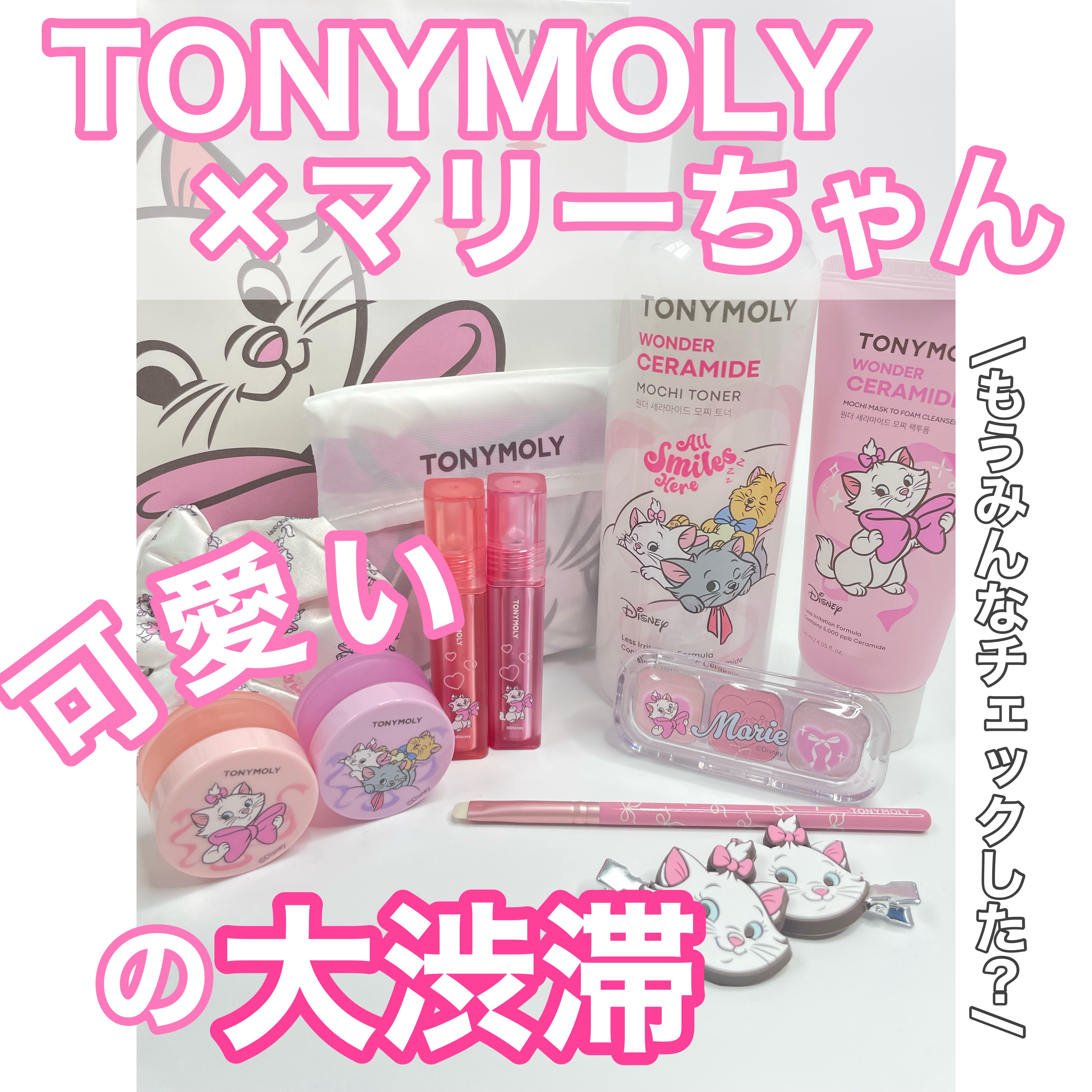 チークトーン リップ＆チーク デュオバーム/TONYMOLY/口紅を使ったクチコミ（1枚目）