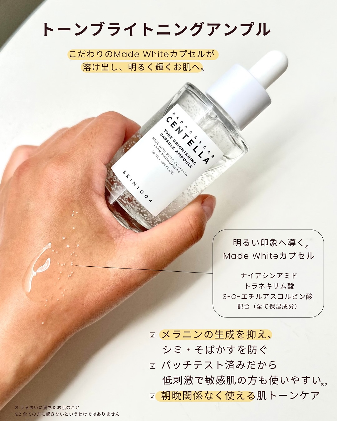 トーンブライトニング カプセルアンプル/SKIN1004/美容液を使ったクチコミ（3枚目）