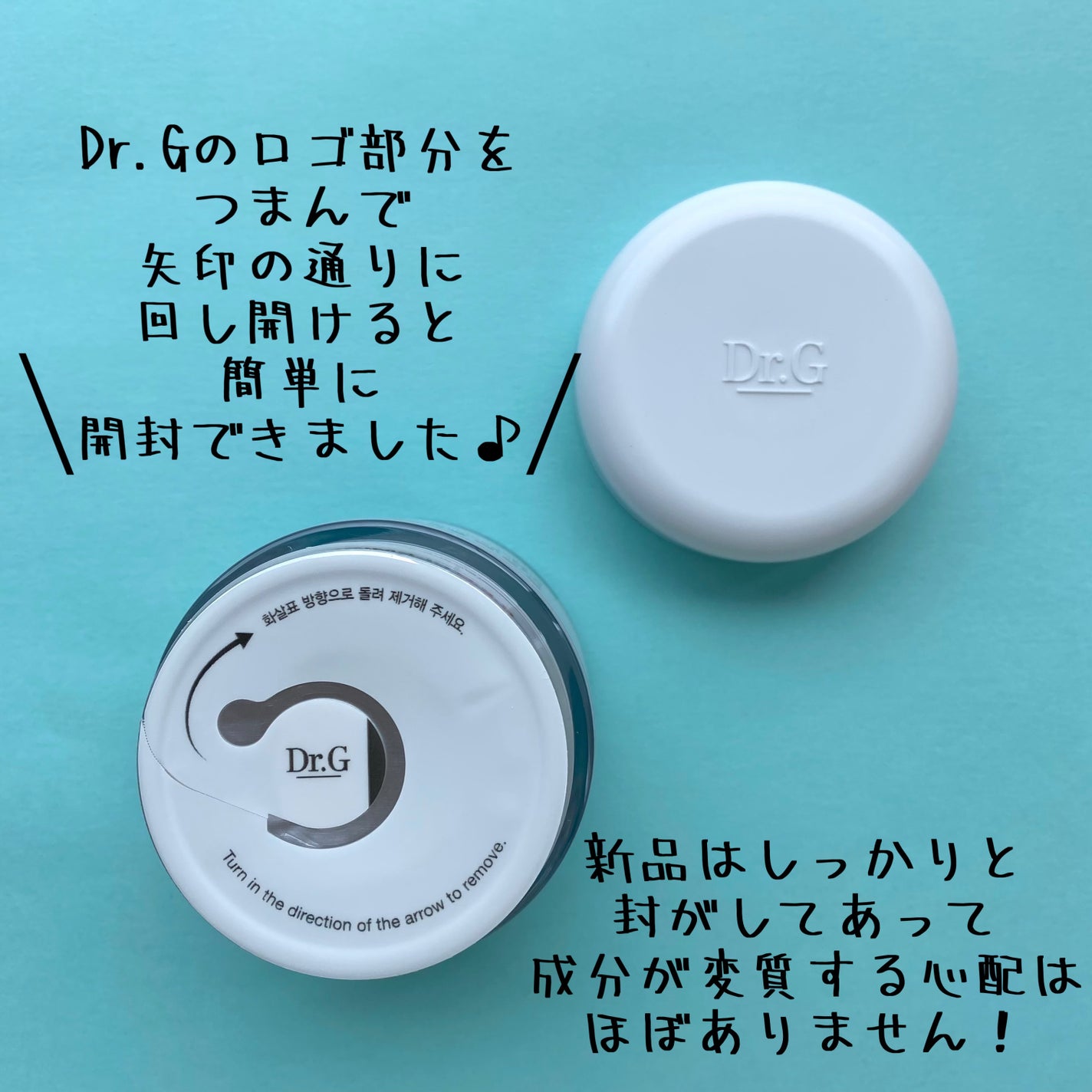 レッドブレミッシュ クリアスージングクリーム/Dr.G/フェイスクリームを使ったクチコミ(3枚目)