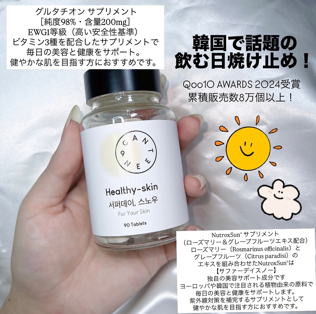 サファーデイ スノー/canteen9/美容サプリメントを使ったクチコミ（3枚目）