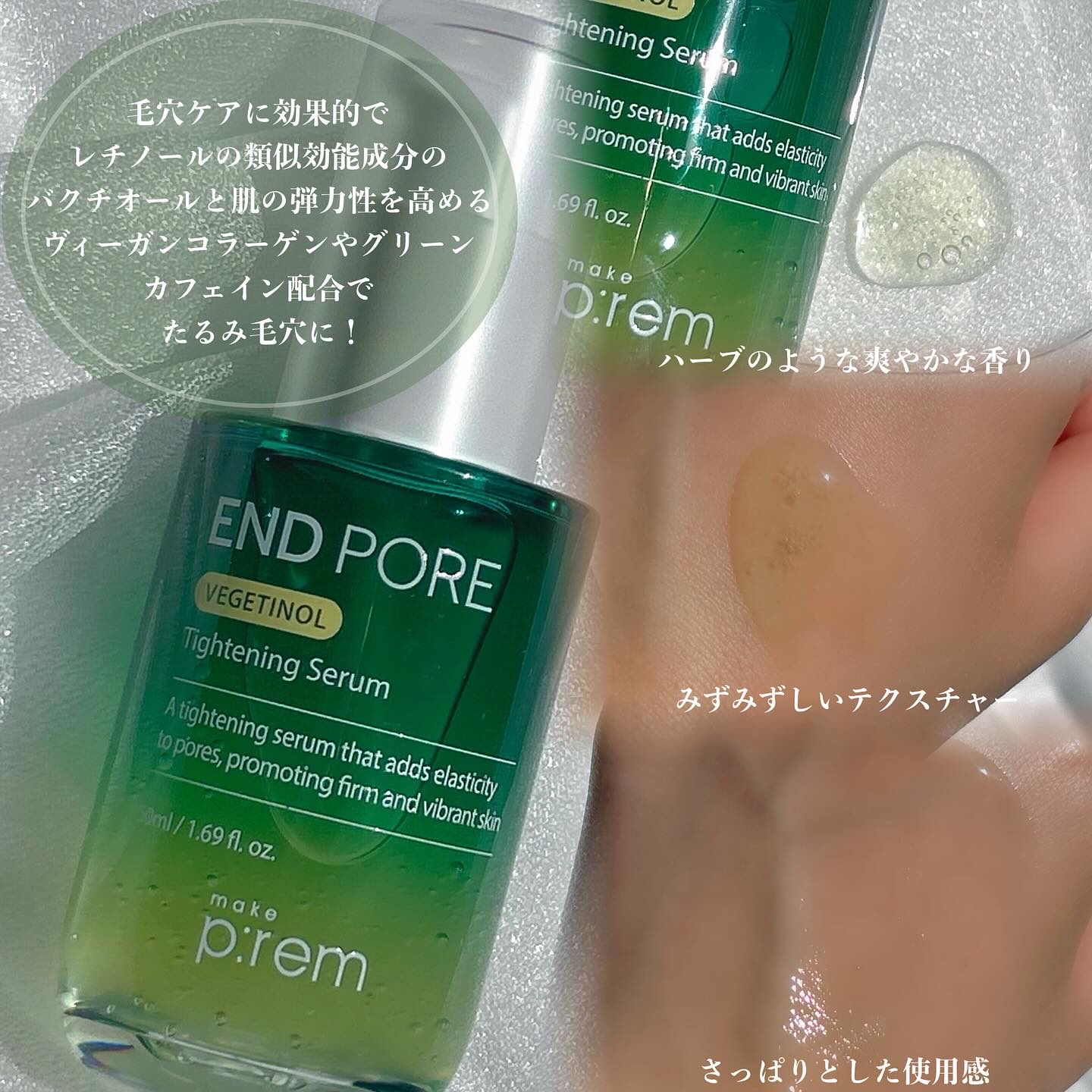 エンドポアベジチノールタイト二ングセラム/make prem/美容液を使ったクチコミ（3枚目）