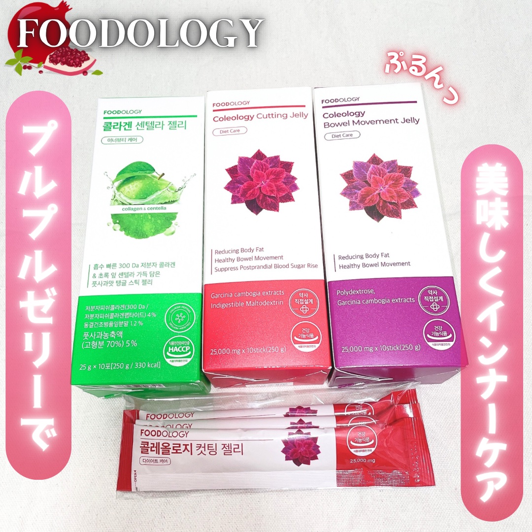 #PR

FOODOLOGY様(@Foodology_jp )ご提供✨



コレオロジーカットゼリー
コラーゲンセンテラゼリー
コレオロジー快便ゼリー



普段の食事とともに美味しいゼリーで
ダイエットサポート✨
メイク時や昼食後、お通