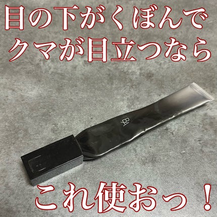 アイゾーンクリームN/B.A/アイケア・アイクリームを使ったクチコミ(1枚目)