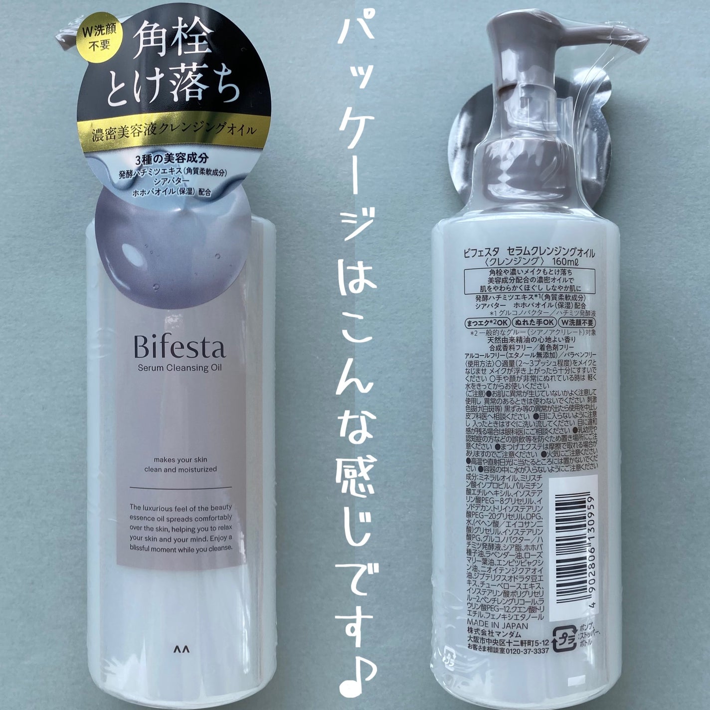 セラムクレンジングオイル/ビフェスタ/オイルクレンジングを使ったクチコミ(5枚目)