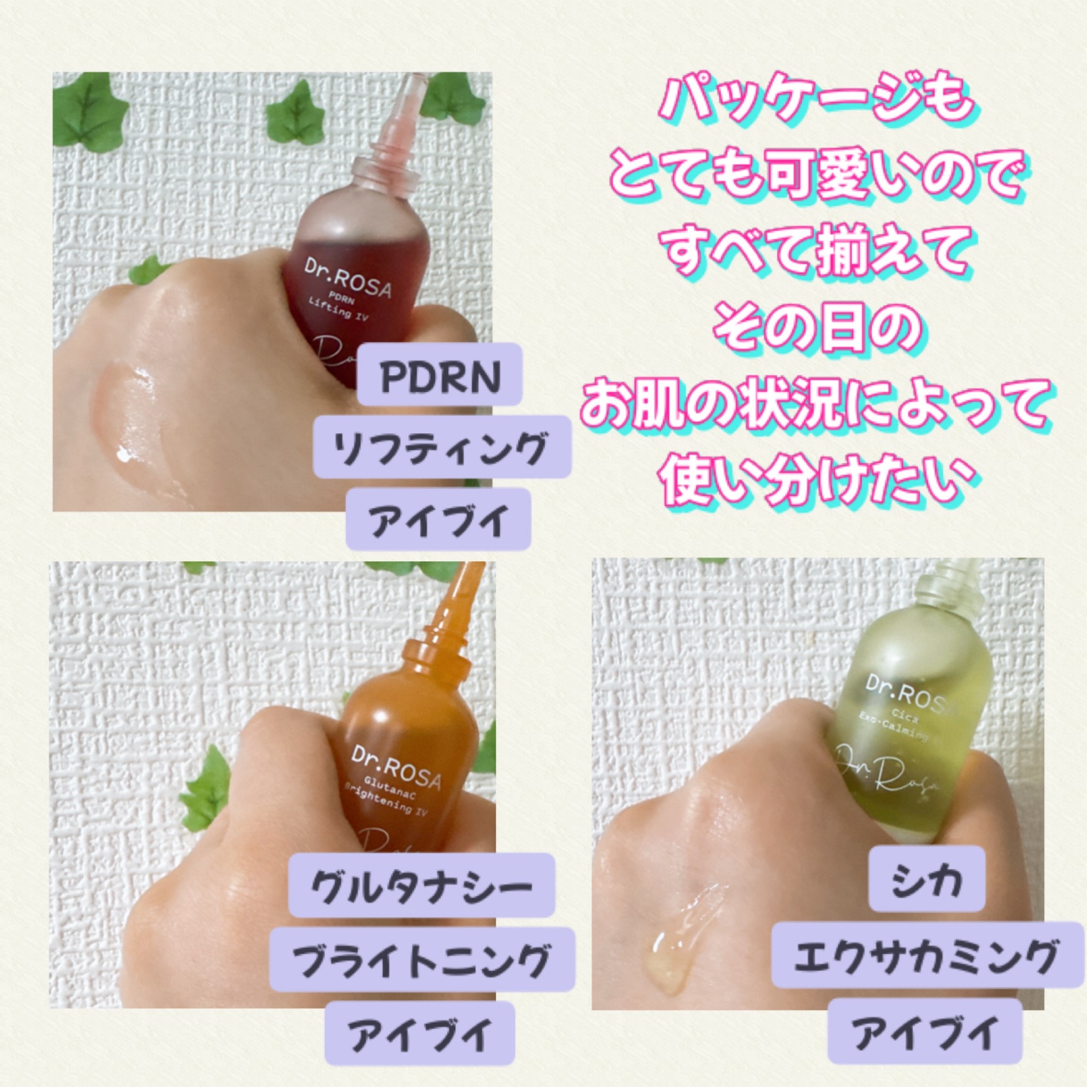 Dr.ROSA IV アンプル3種セット/Dr.ROSA/スキンケアキットを使ったクチコミ（2枚目）