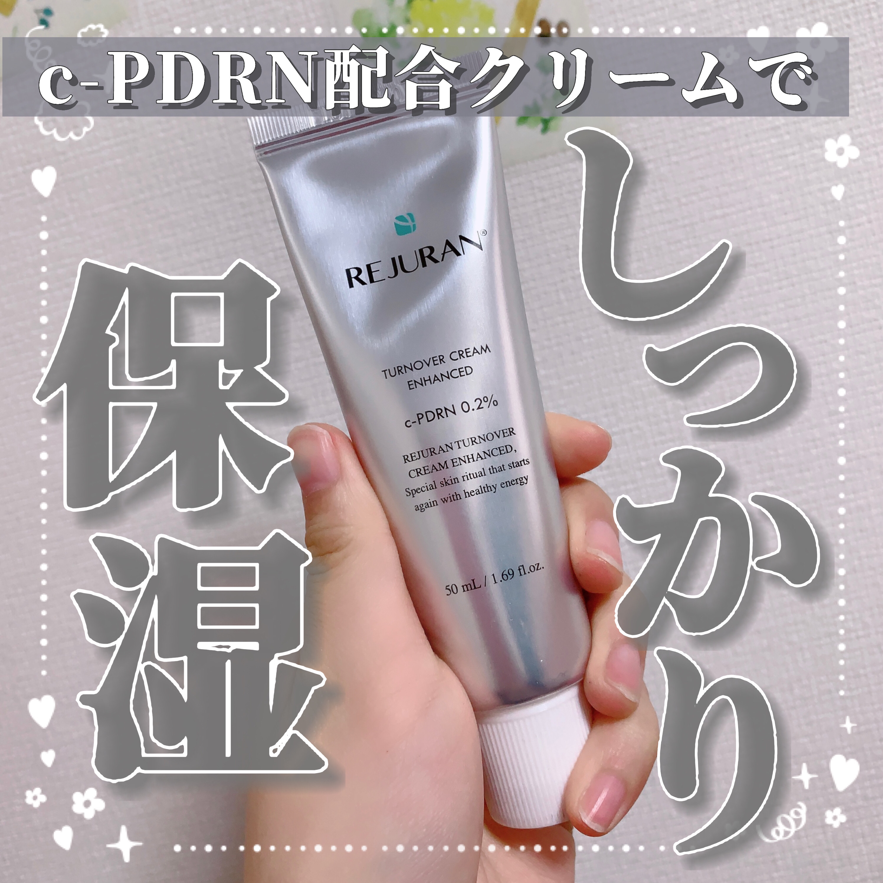 REJURAN ターンオーバークリームエンハンスト/REJURAN COSMETICS/フェイスクリームを使ったクチコミ（1枚目）