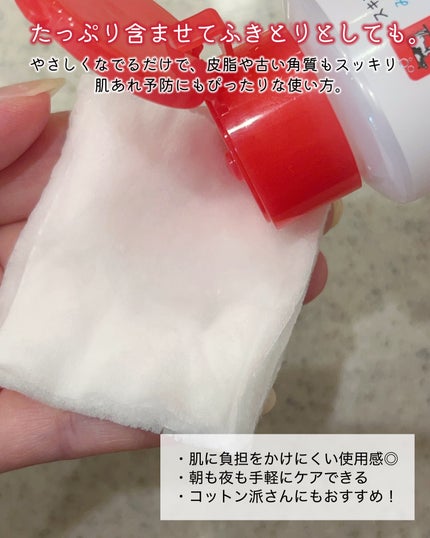 薬用化粧水/スキンライフ/化粧水を使ったクチコミ(3枚目)