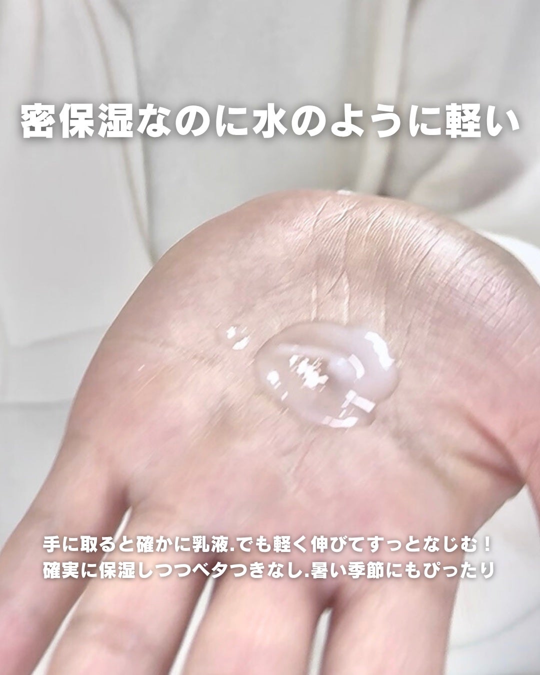 リフレッシング エマルジョン/REJURAN COSMETICS/乳液を使ったクチコミ(4枚目)