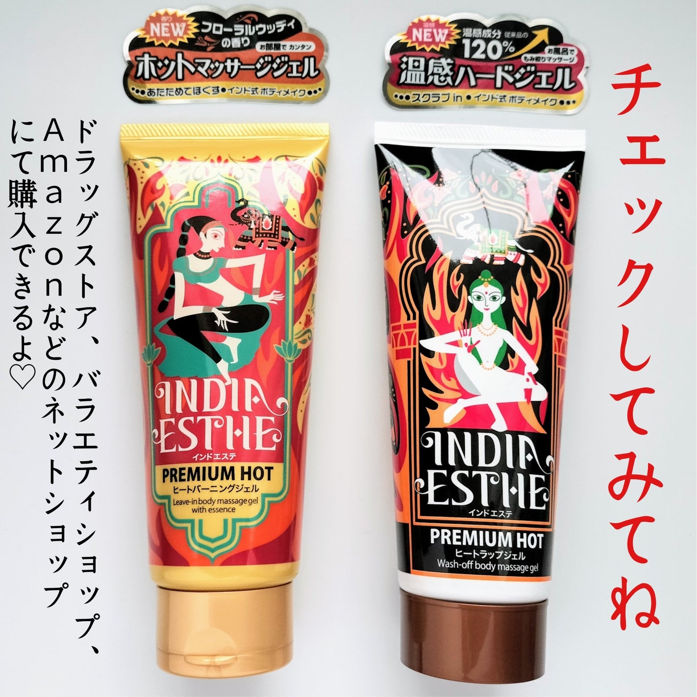 ヒートラップジェル/インドエステ/ボディスクラブを使ったクチコミ(5枚目)