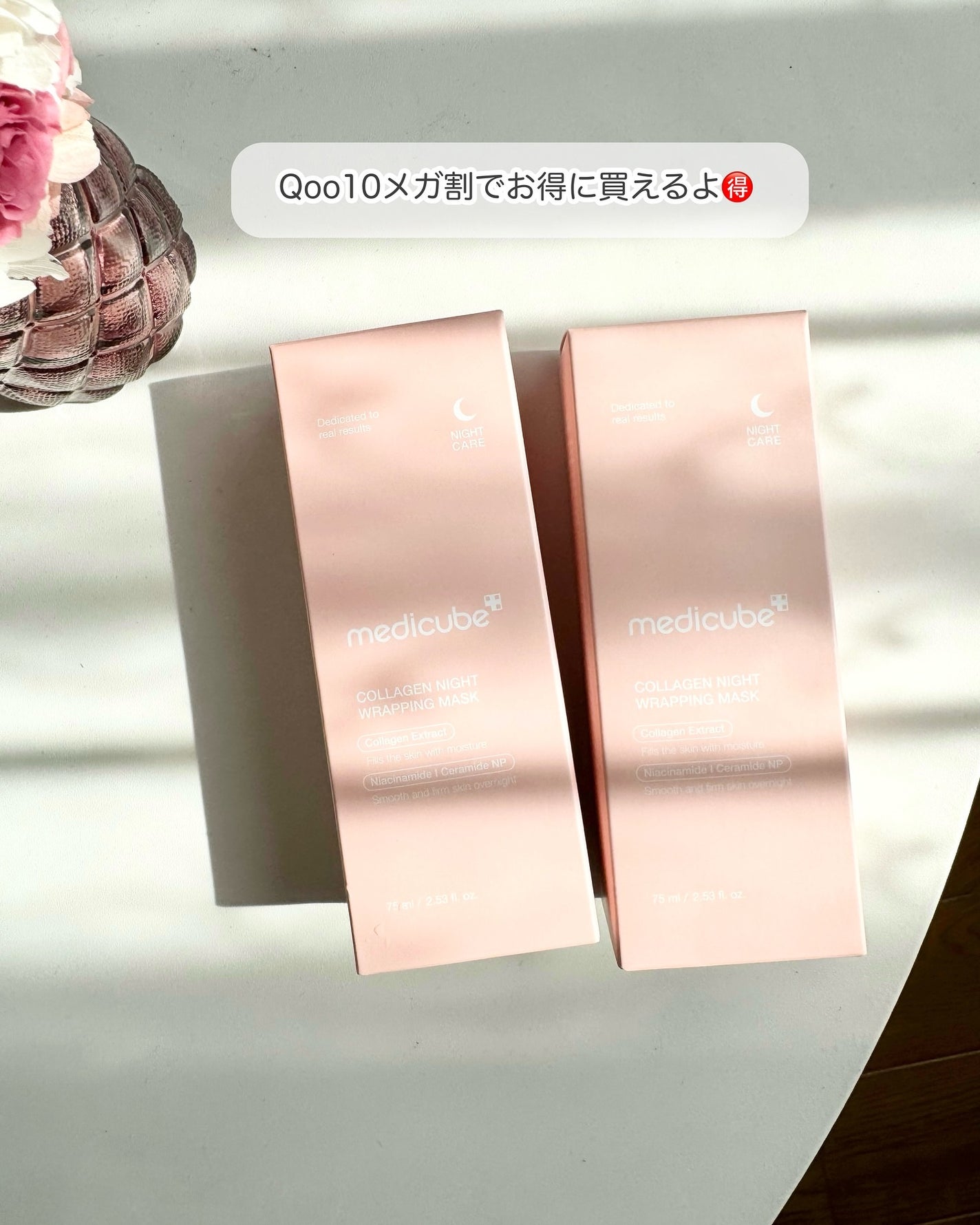 コラーゲンナイトラッピングマスク/MEDICUBE/洗い流すパック・マスクを使ったクチコミ(4枚目)