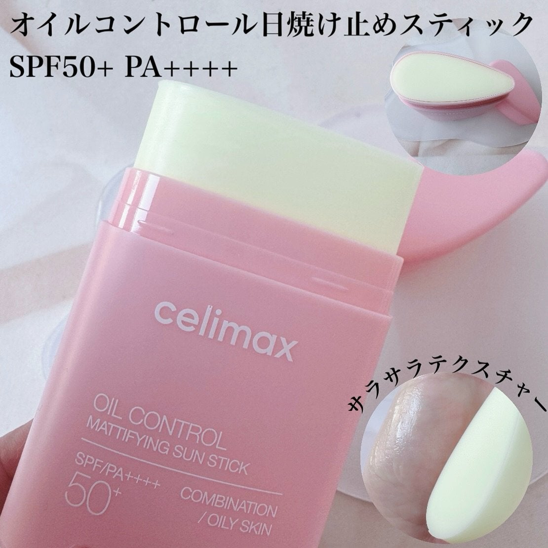 セリマックス クレンジング オイル/celimax/オイルクレンジングを使ったクチコミ(2枚目)