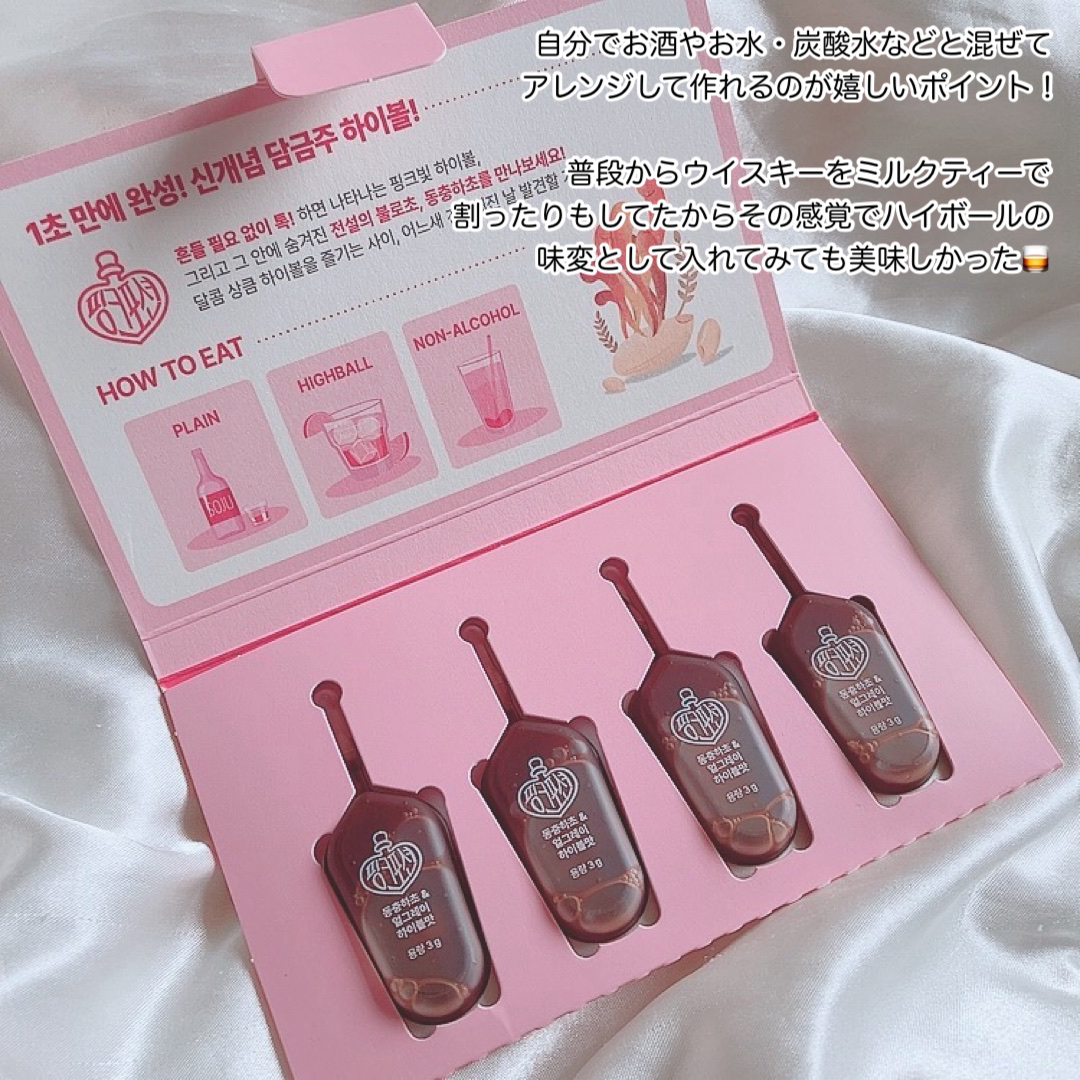 飲める美容ピンクDIYドリンク ピンクポーション ゼロカロリー・冬虫夏草/PINK POTION /美容ドリンクを使ったクチコミ（3枚目）