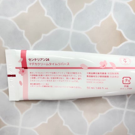 マデカクリームタイムリバース/センテリアン24/フェイスクリームを使ったクチコミ(2枚目)