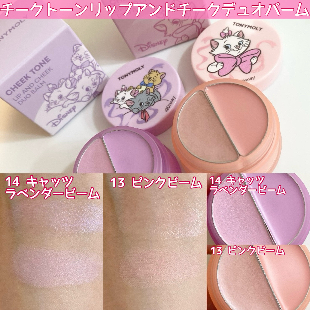 アイトーンアイシャドウパレット（マリーエディション）/TONYMOLY/アイシャドウパレットを使ったクチコミ（3枚目）