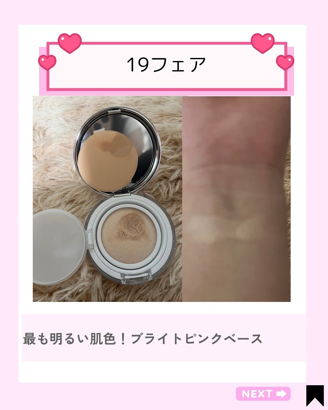 Kana on LIPS 「\全部かわいすぎて選べない🥹💭/【ABOUTTONE】のスキン..」(3枚目)