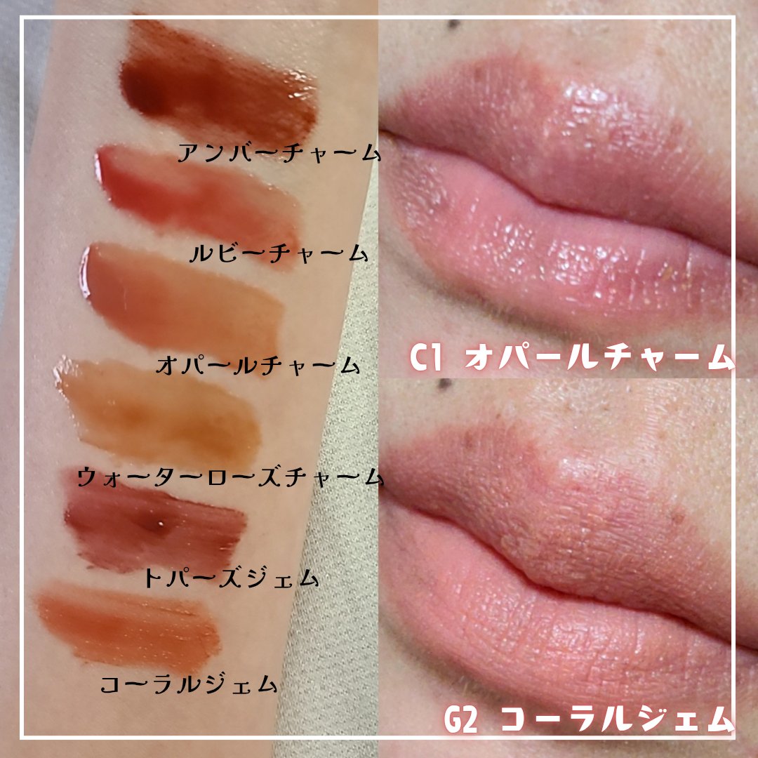 エントロピー チャームティント グロッシージェル/ENTROPY/リップティントを使ったクチコミ（2枚目）